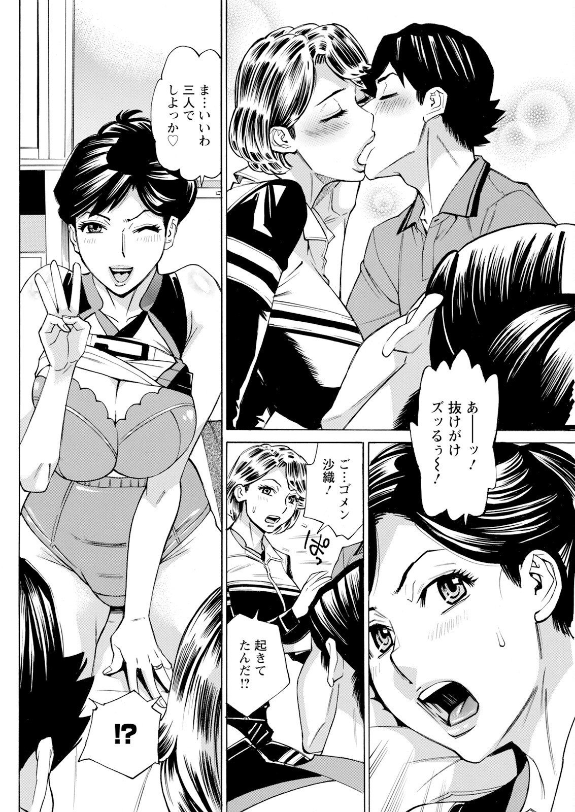 Action Pizazz 2024-01 - Page 260