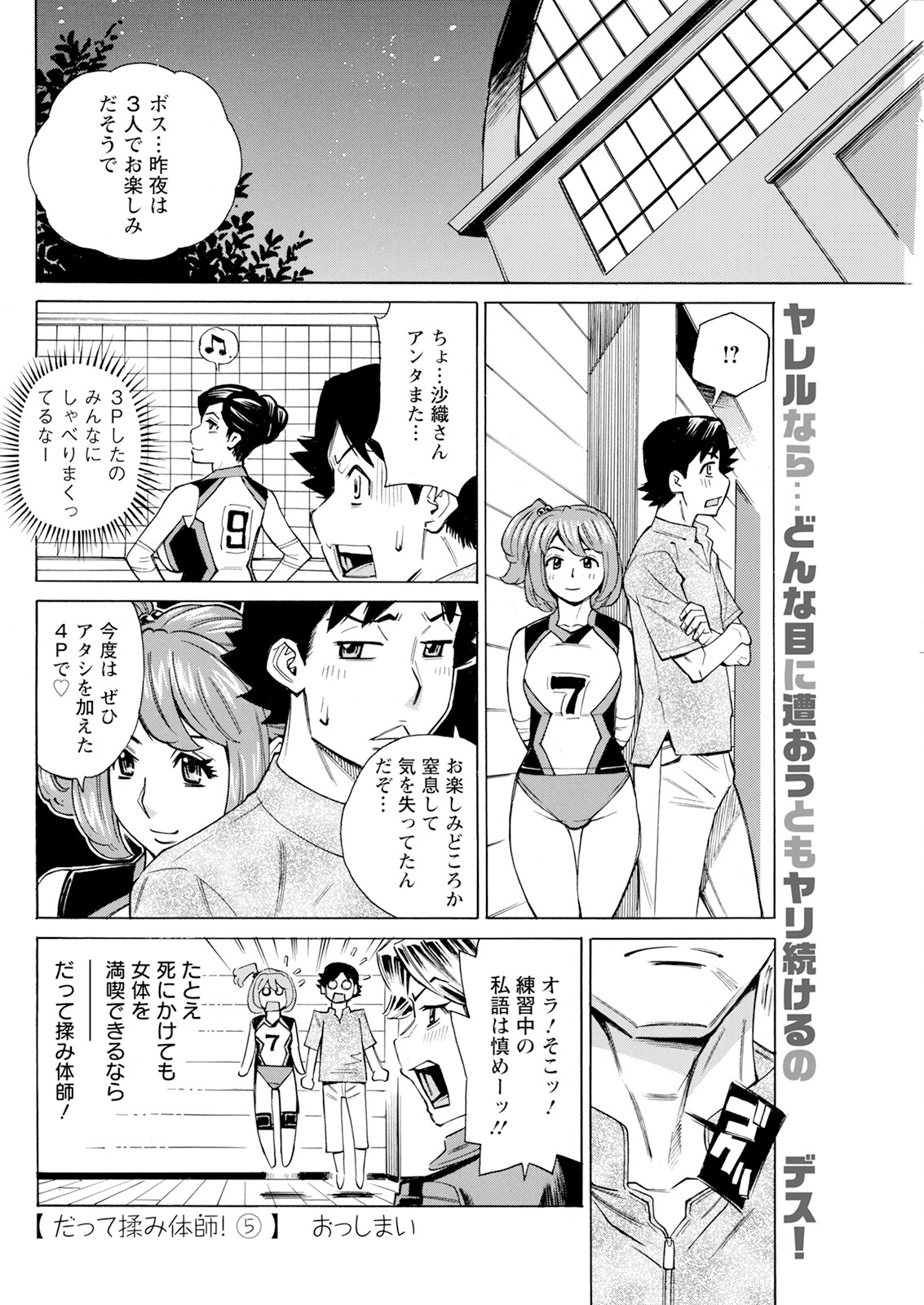 Action Pizazz 2024-01 - Page 274