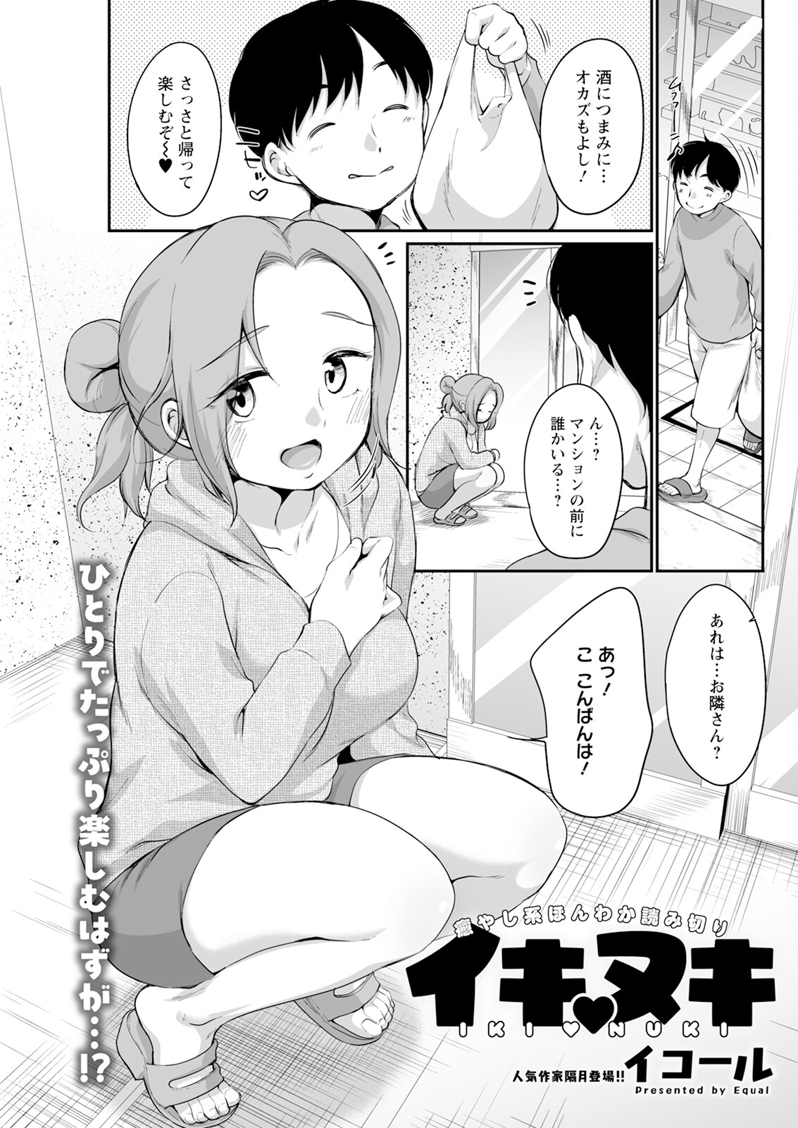 Action Pizazz 2024-01 - Page 293