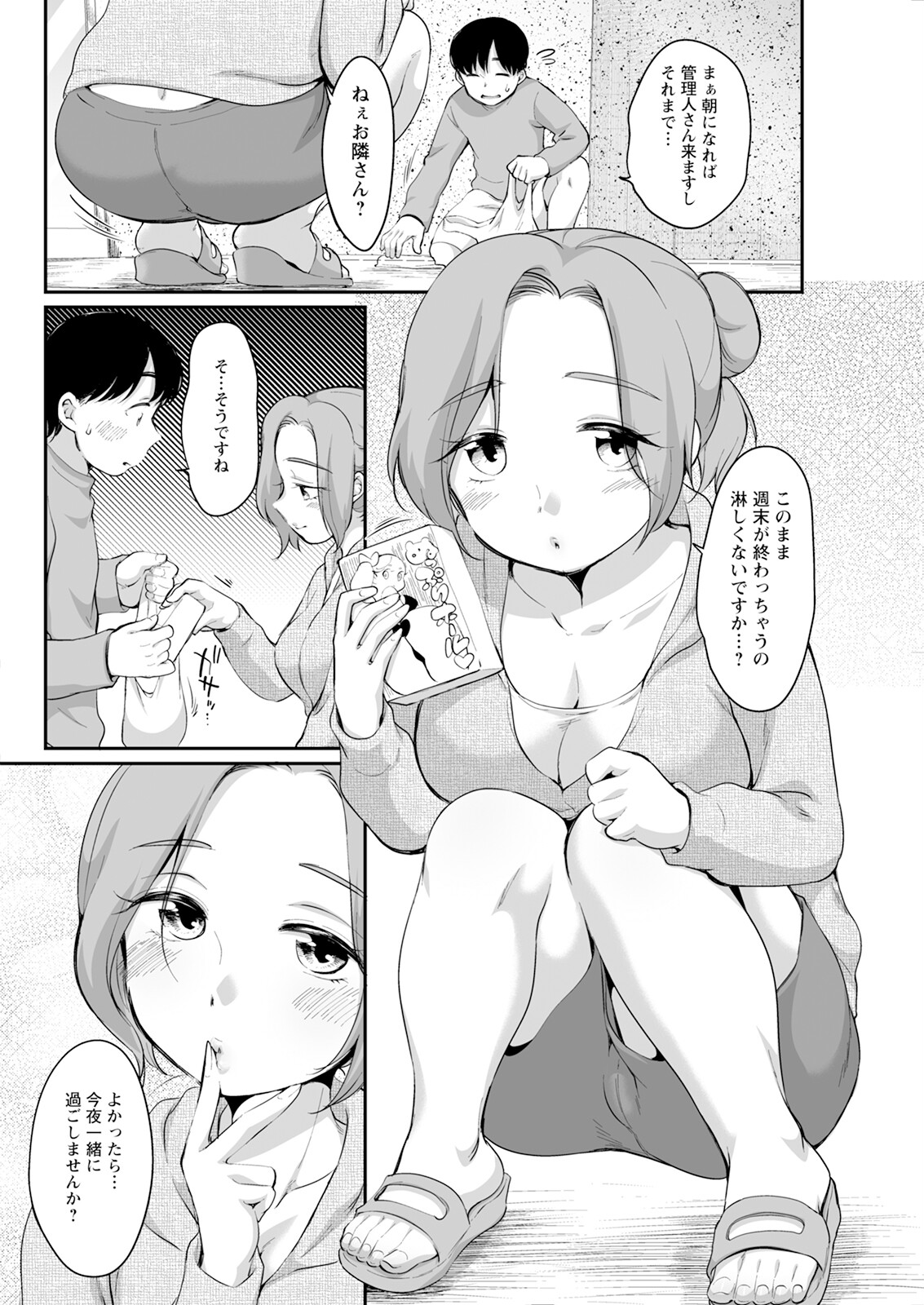 Action Pizazz 2024-01 - Page 296