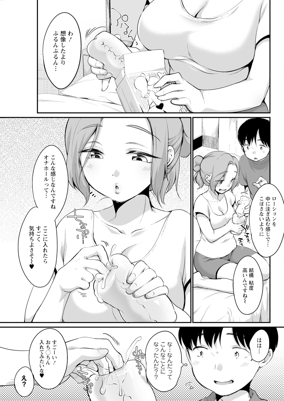 Action Pizazz 2024-01 - Page 297