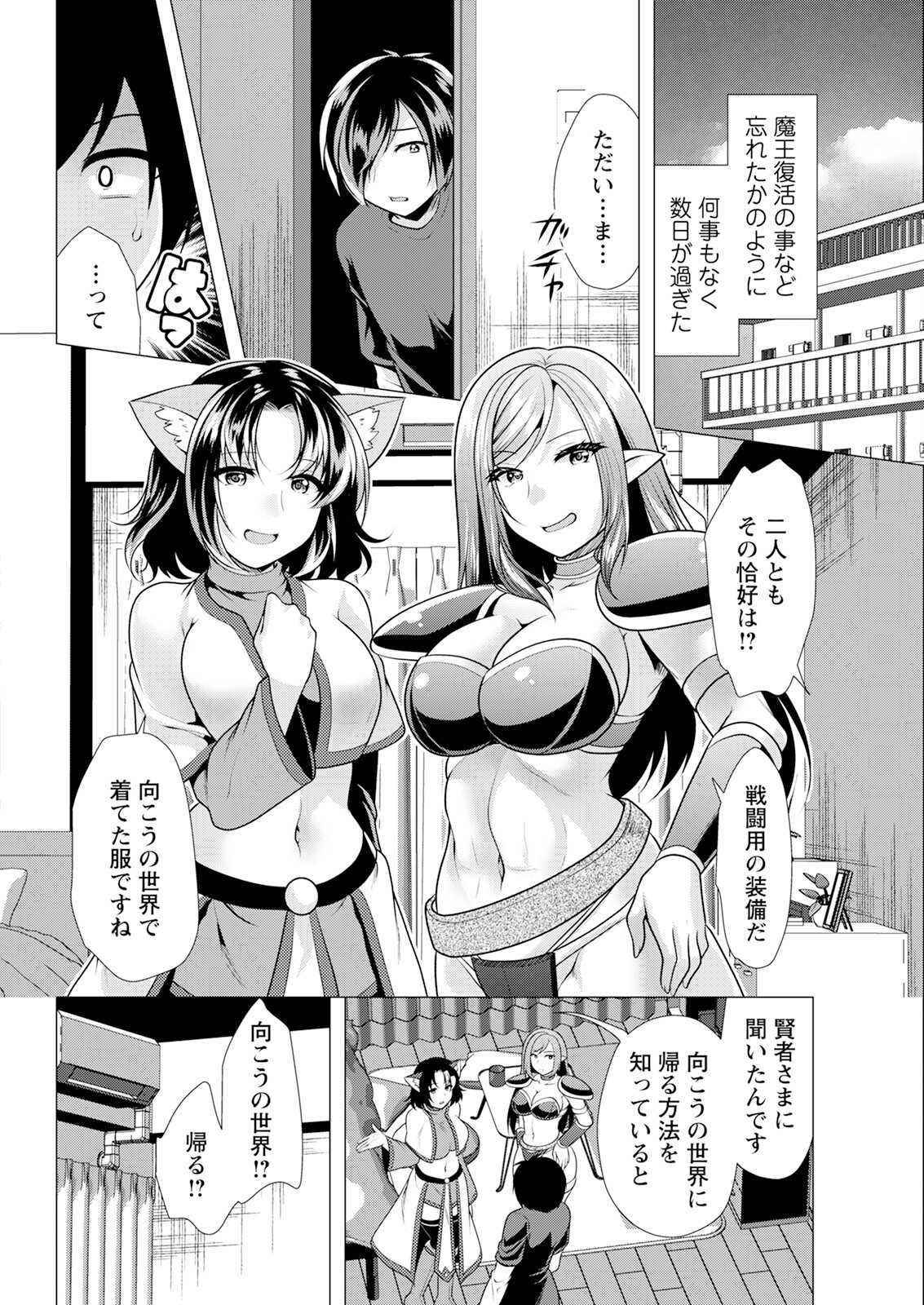 Action Pizazz 2024-01 - Page 328
