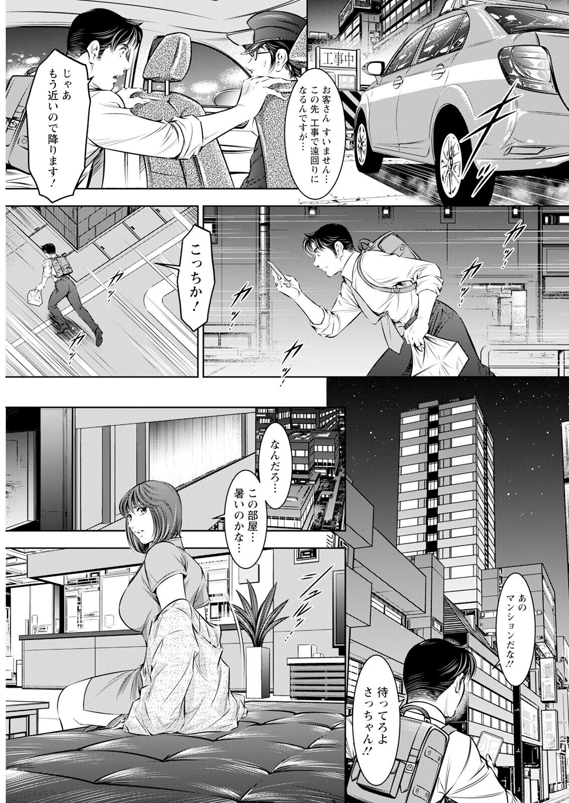 Action Pizazz 2024-01 - Page 337