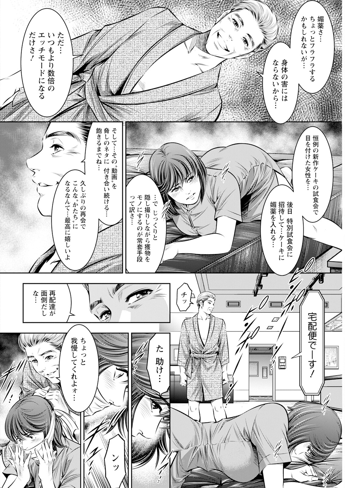 Action Pizazz 2024-01 - Page 340