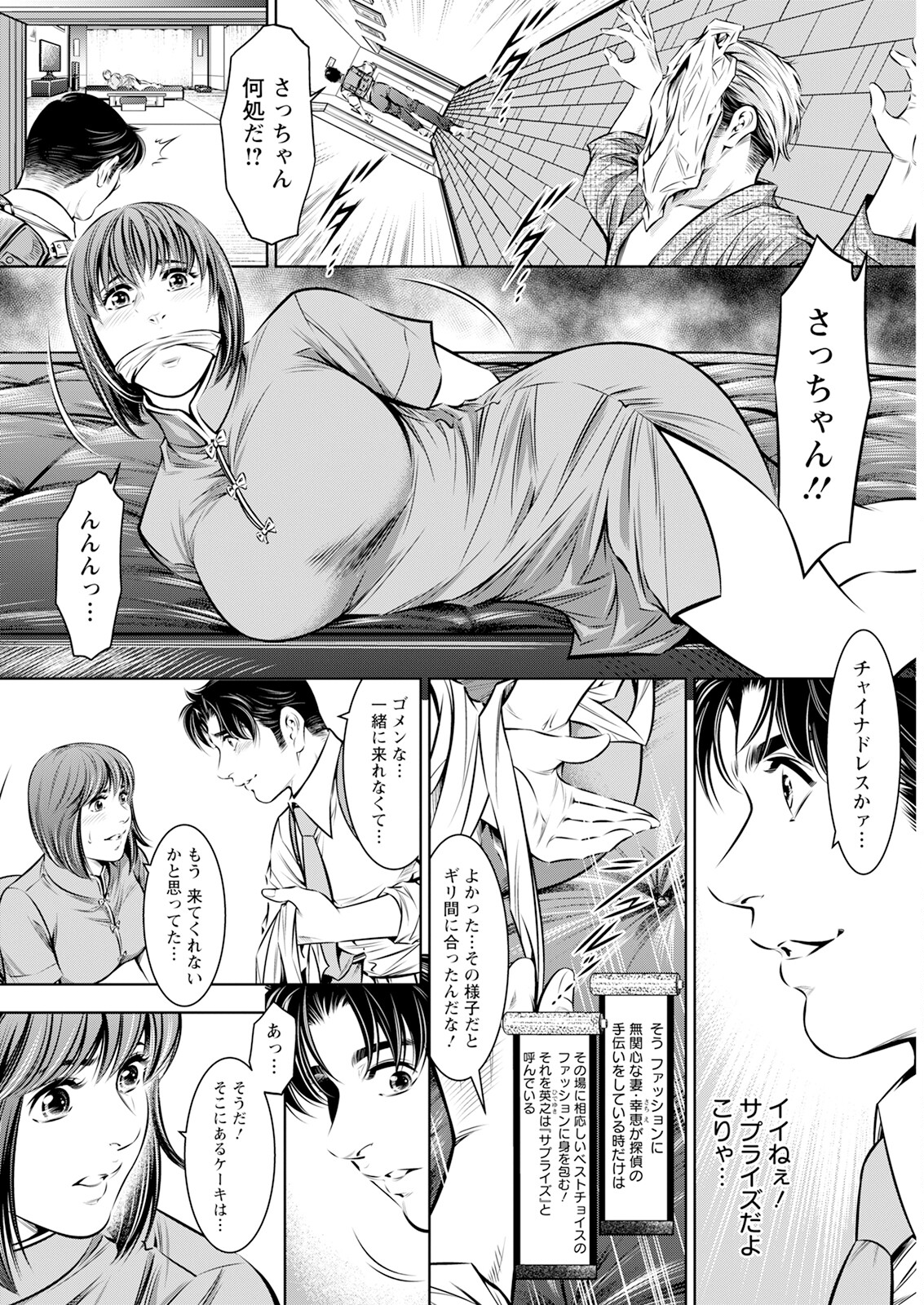 Action Pizazz 2024-01 - Page 342
