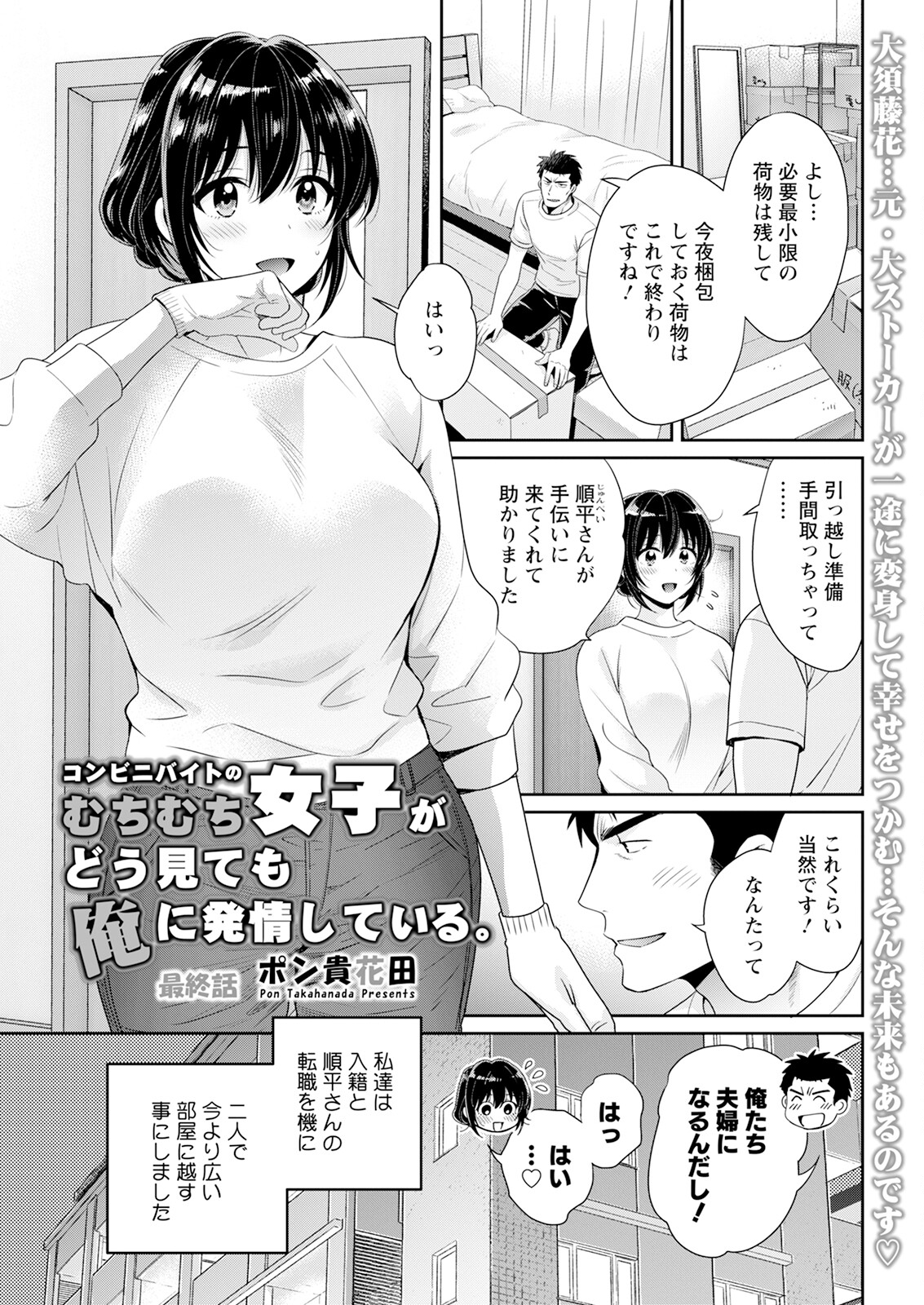 Action Pizazz 2024-01 - Page 45