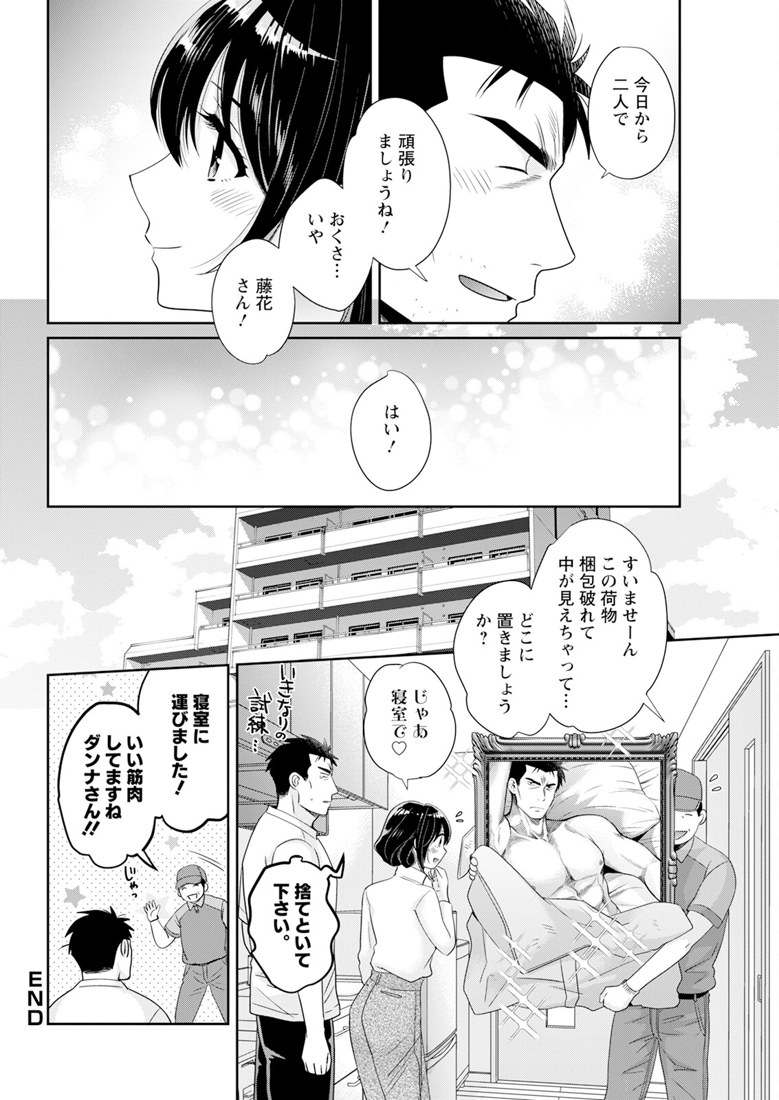 Action Pizazz 2024-01 - Page 62