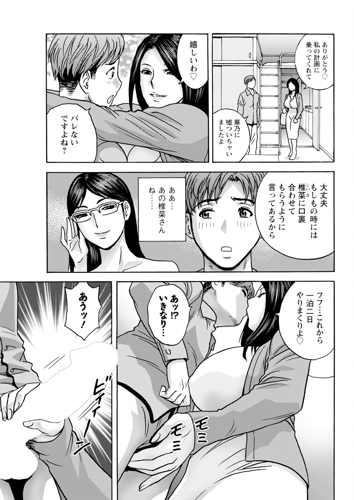 Action Pizazz 2024-01 - Page 69