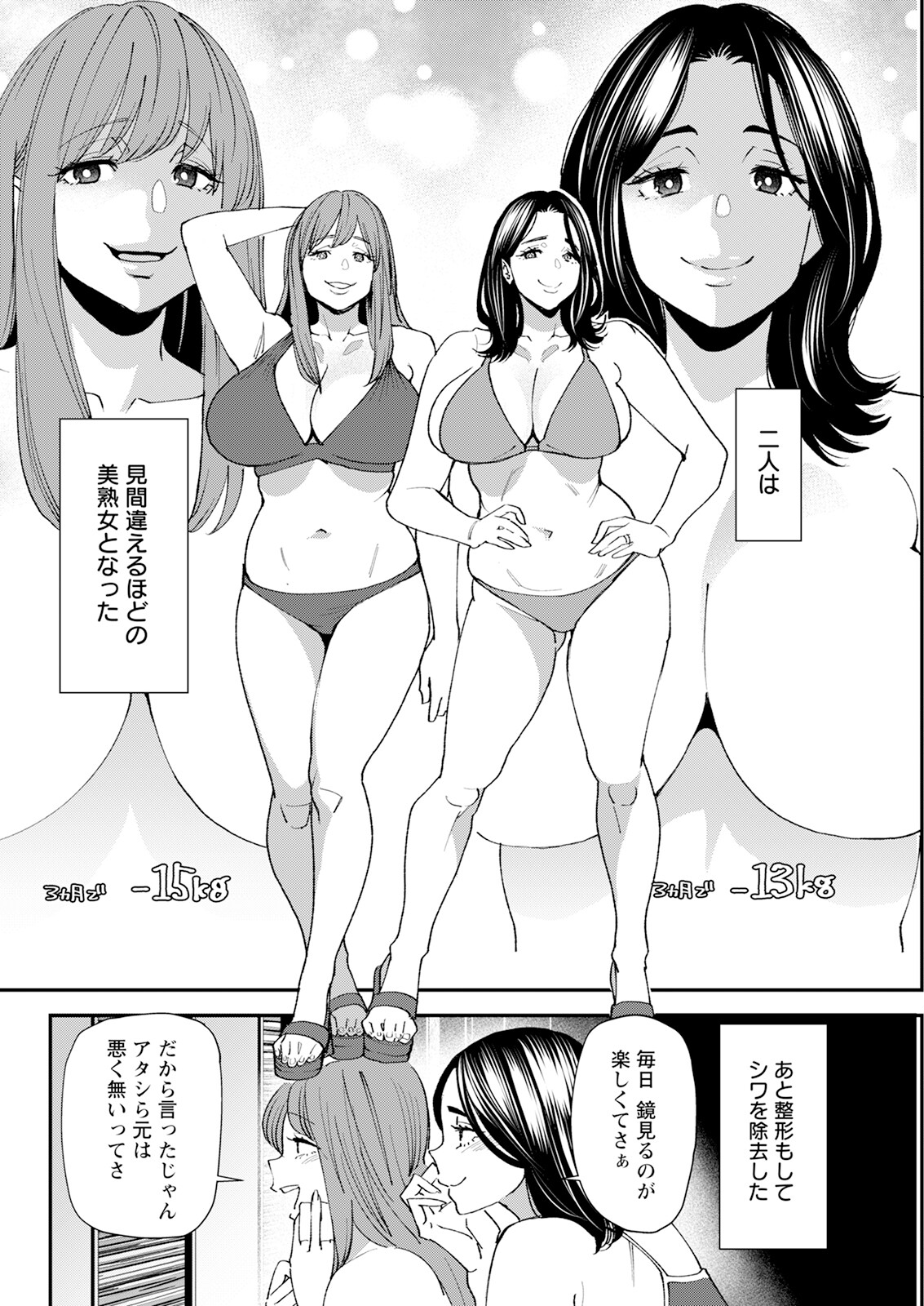 Action Pizazz 2024-01 - Page 84