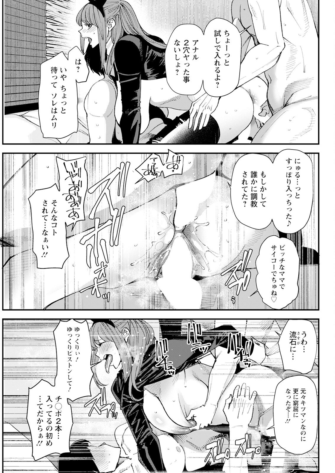 Action Pizazz 2024-01 - Page 95
