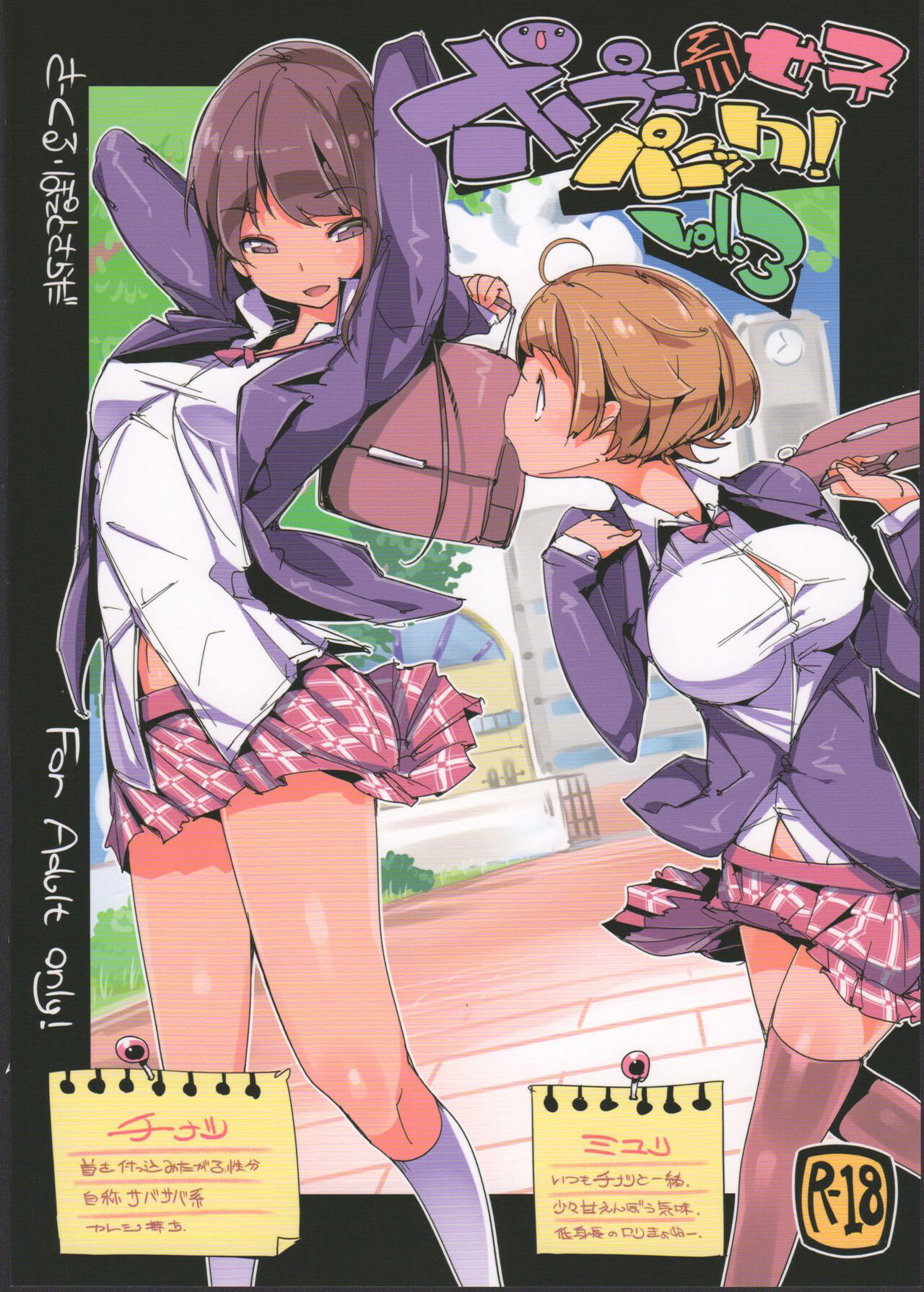 Popuni Kei Joshi Panic! 3 - Page 26