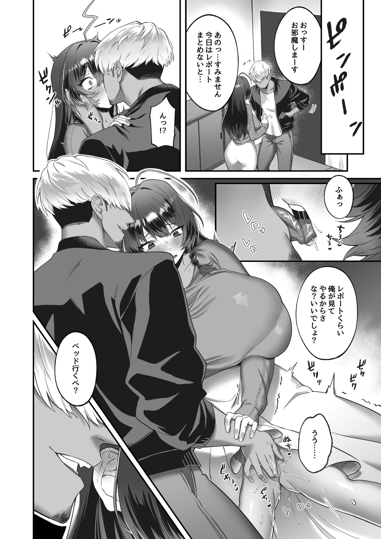 Inaka kara Joukyou shitara Kareshi ga Dekimashita! - Page 20