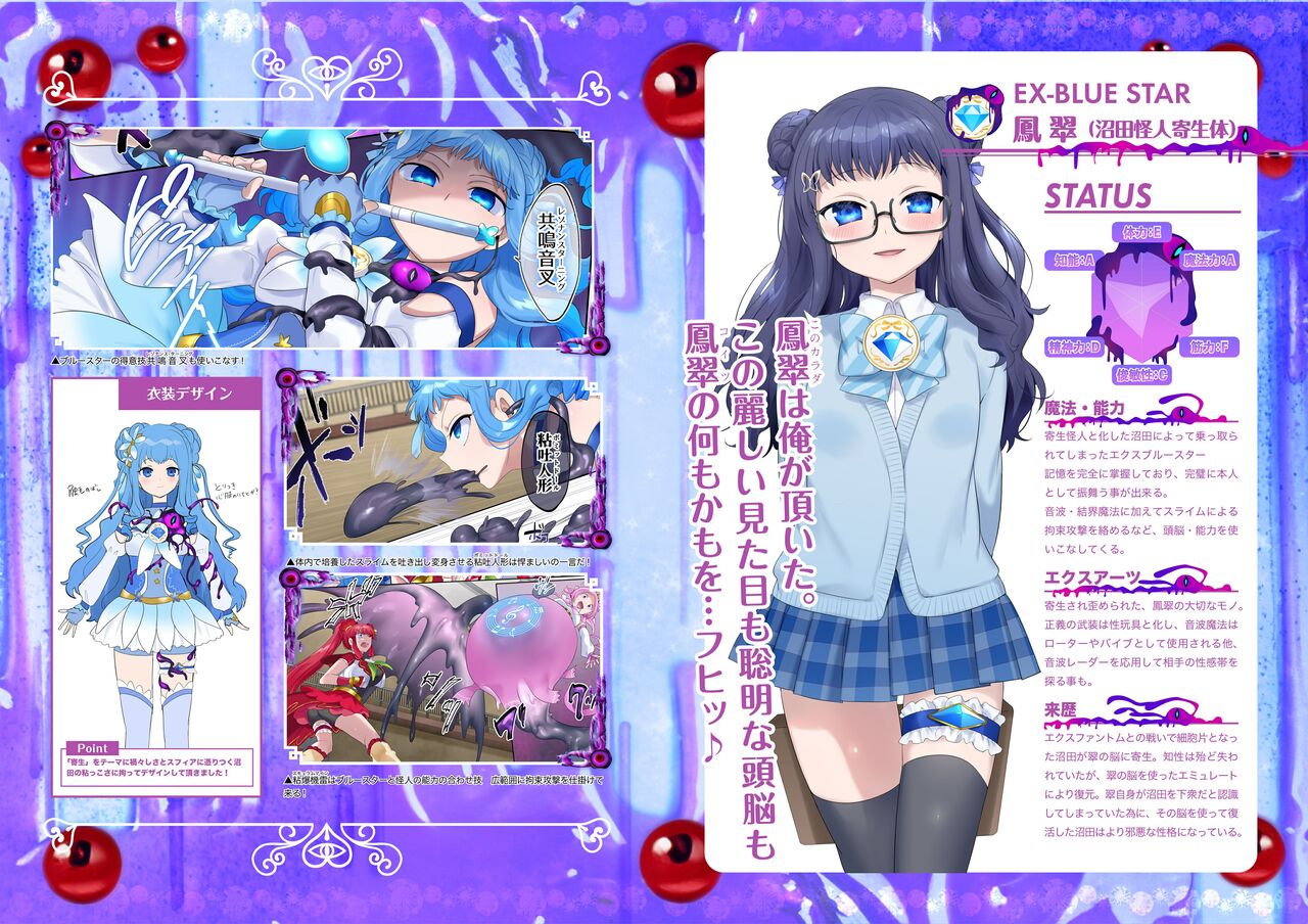 Mugen Seiki EX-Phantom season 2 - Page 58