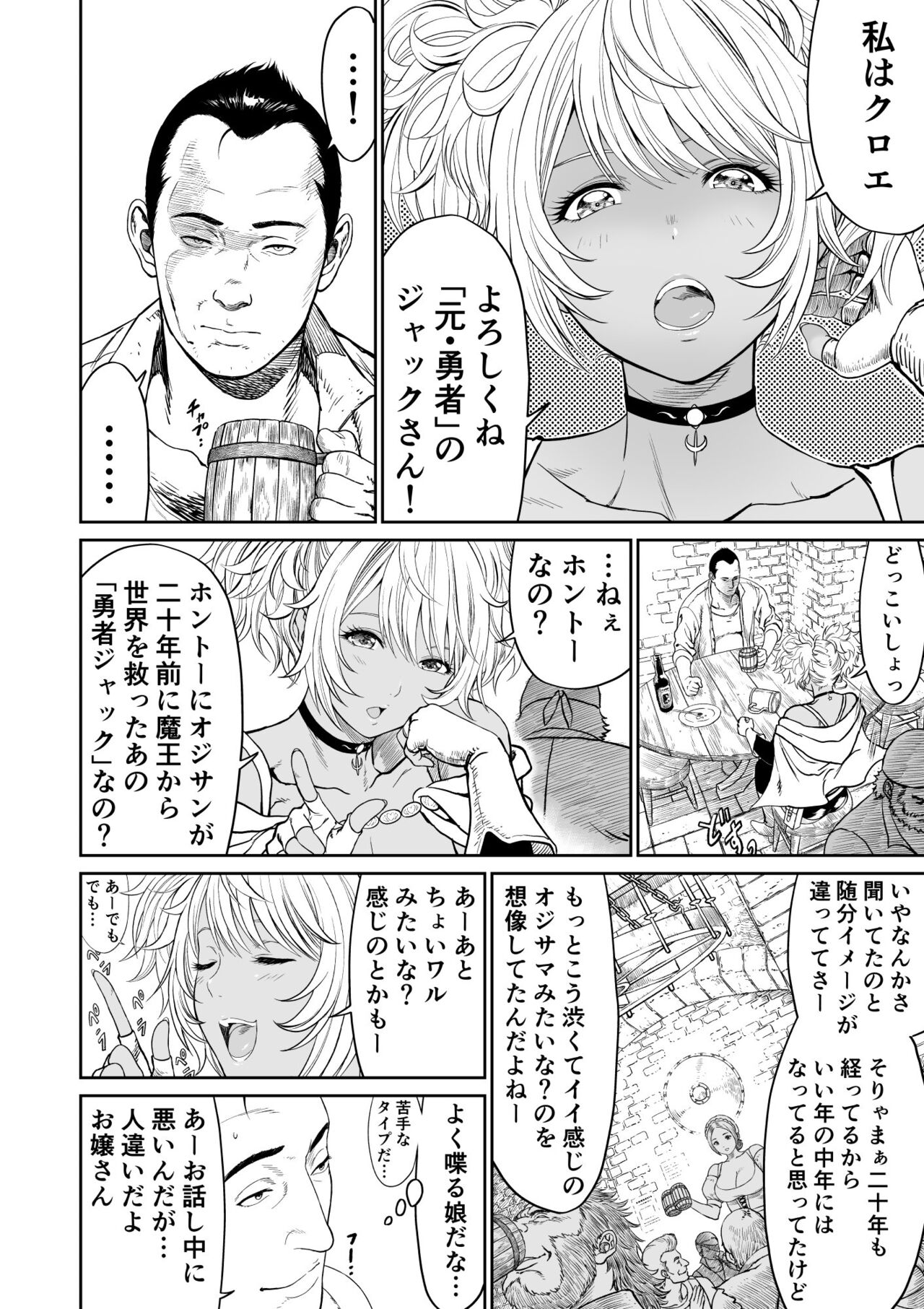 Chuunen moto yuusha ni yasashii gyaru mahoutsukai - Page 10