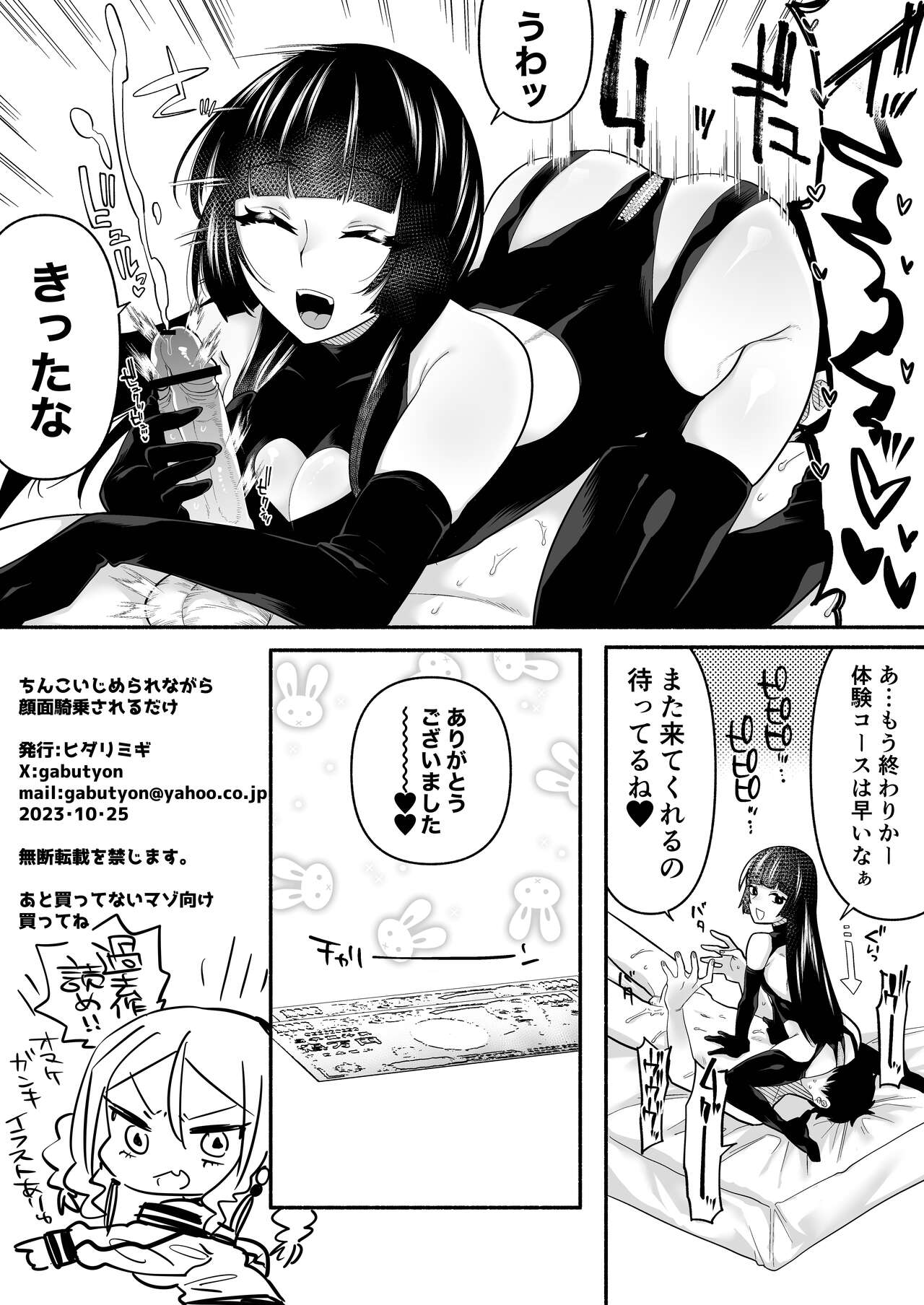 Ganmen Kijousare nagara Chinko Ijirareru dake - Page 10