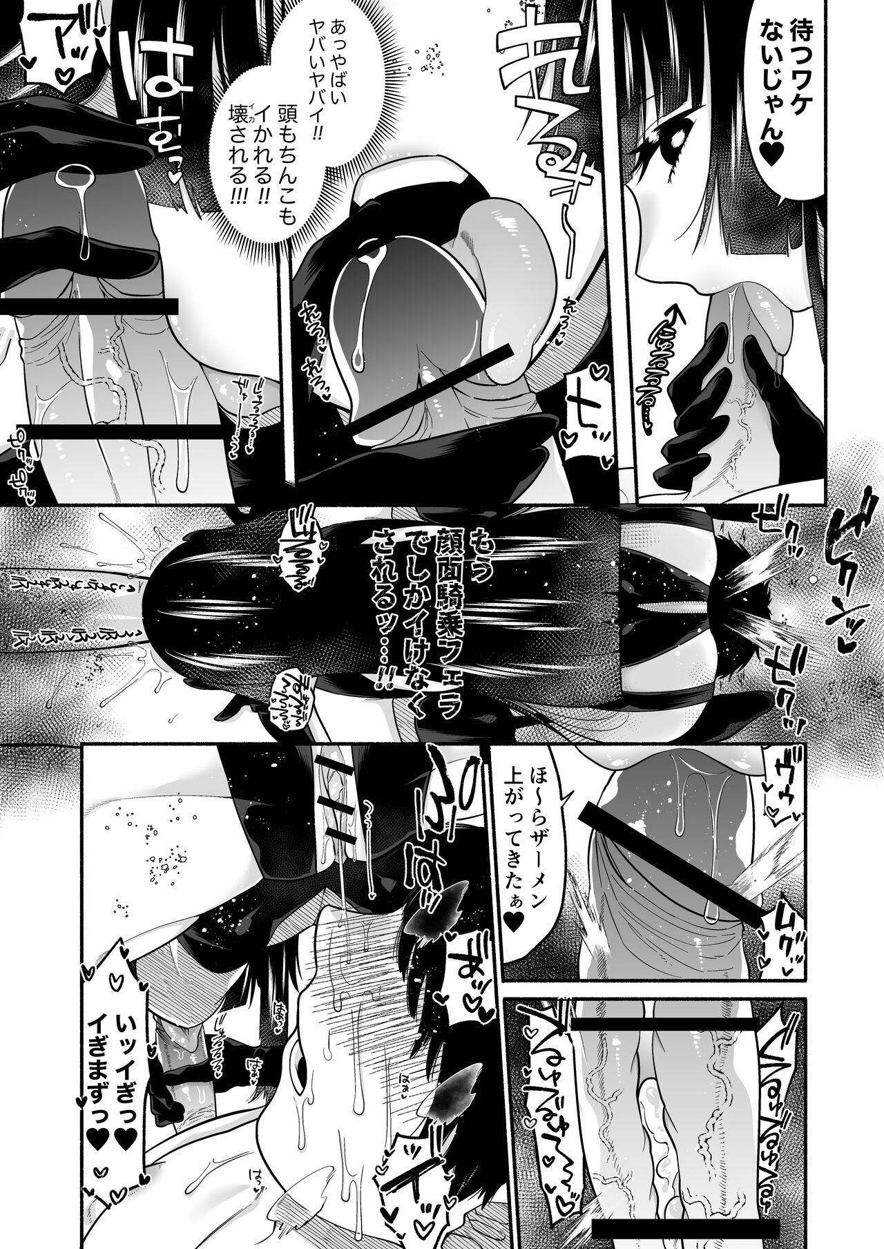 Ganmen Kijousare nagara Chinko Ijirareru dake - Page 9