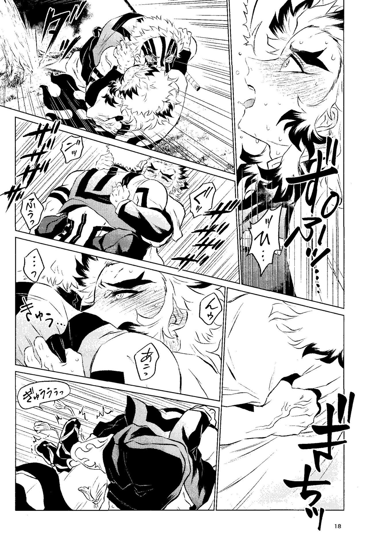 Yuuen Kenki - Page 16