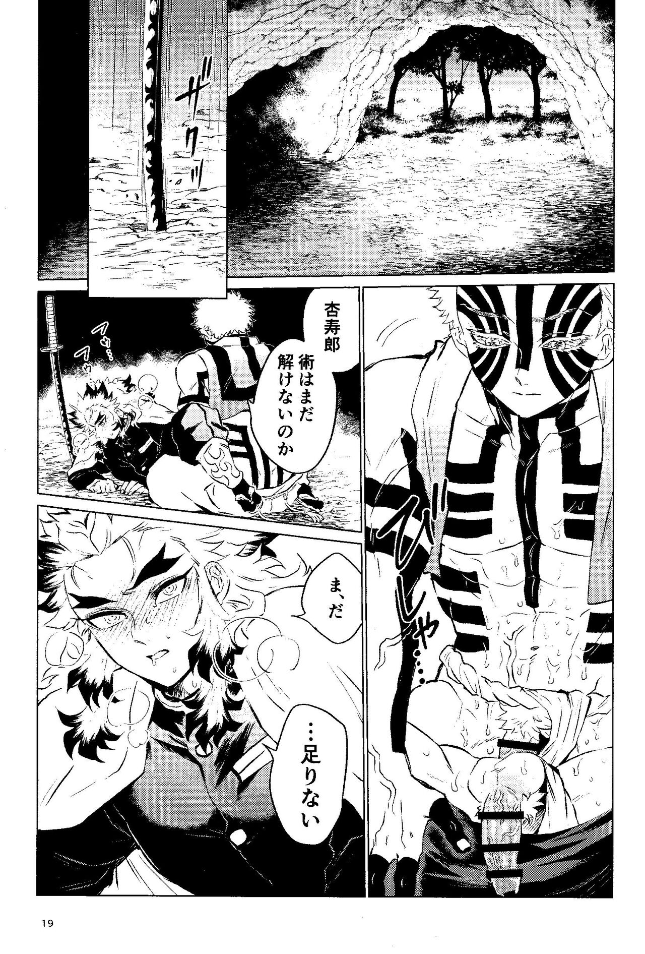 Yuuen Kenki - Page 17