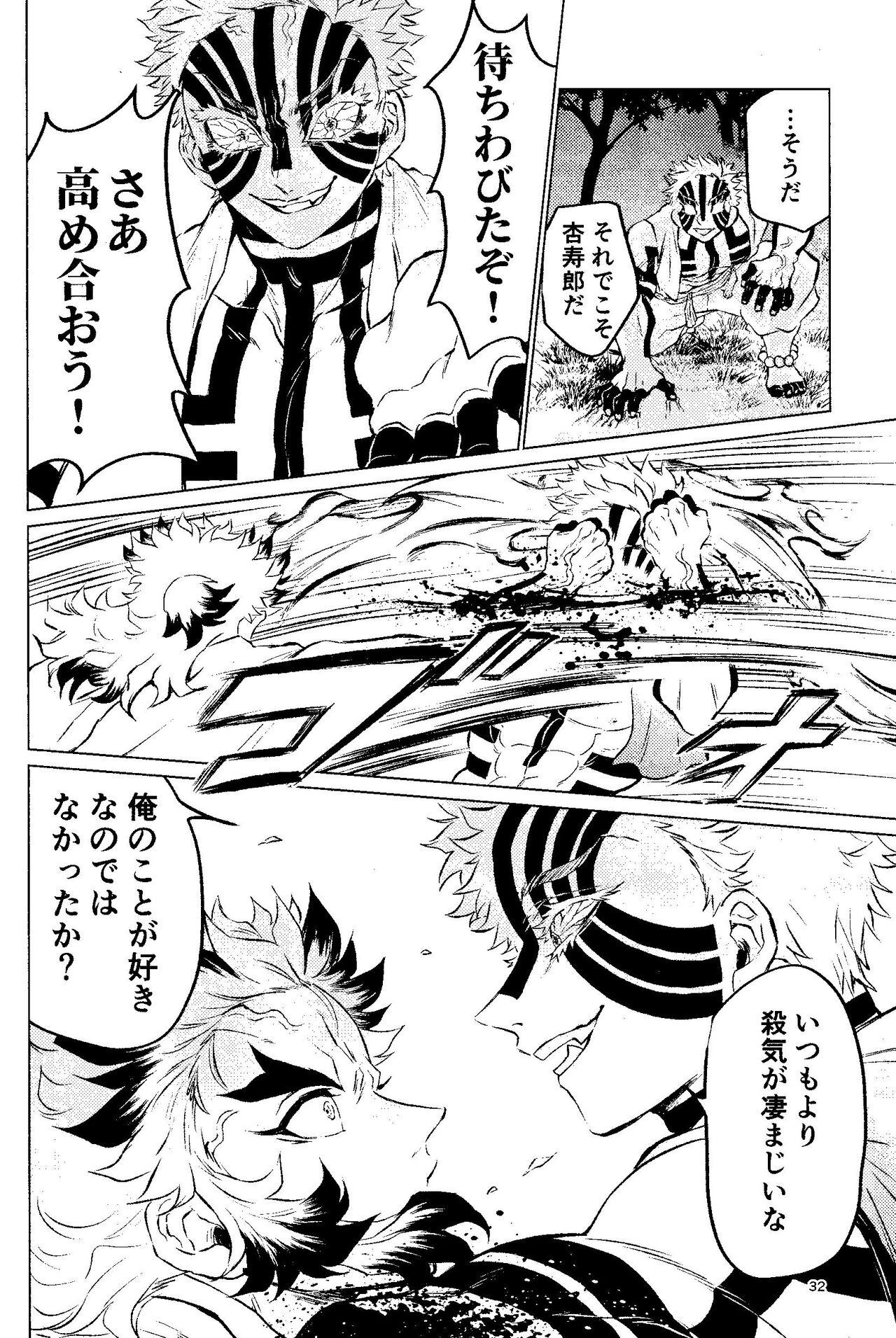 Yuuen Kenki - Page 30