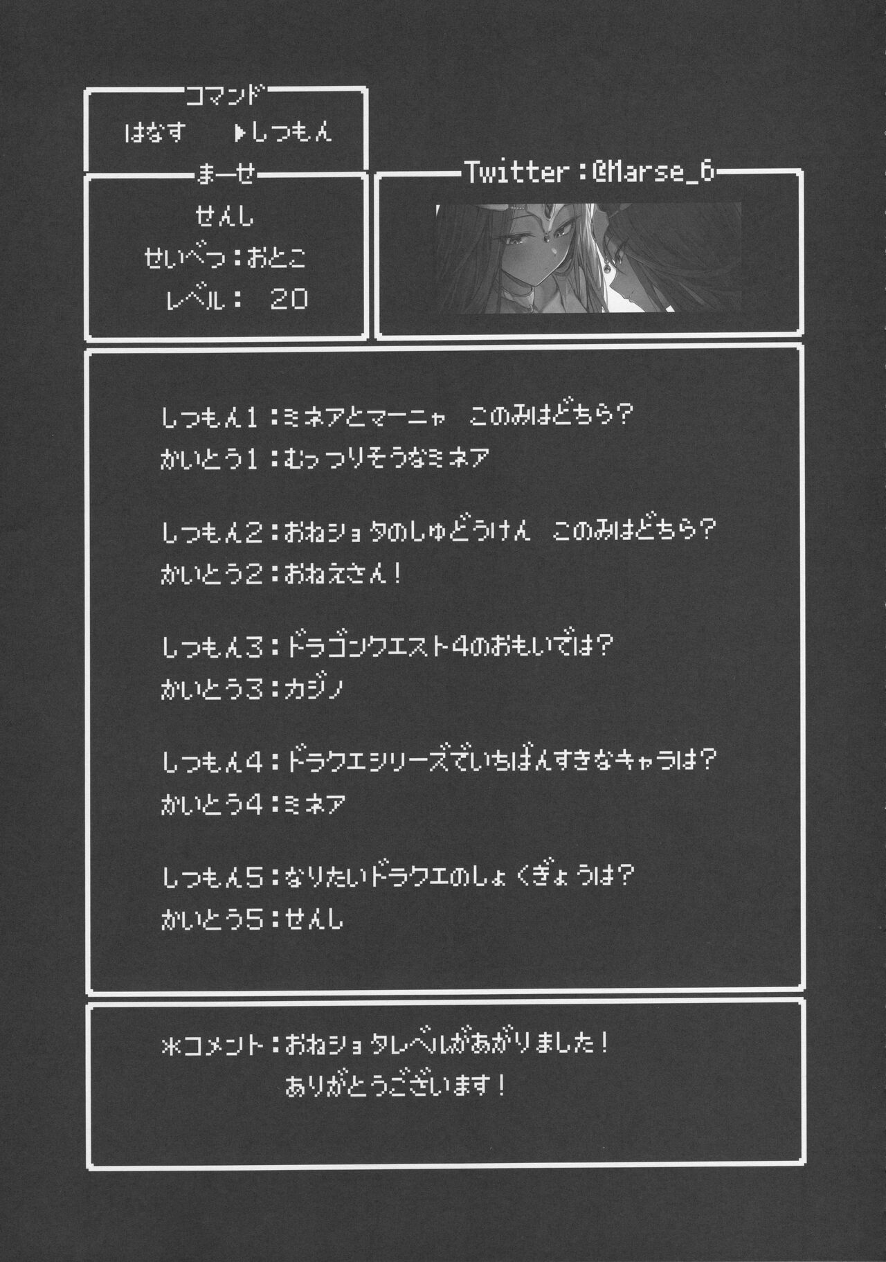 Yoru no  Gypsy Dance - Page 40