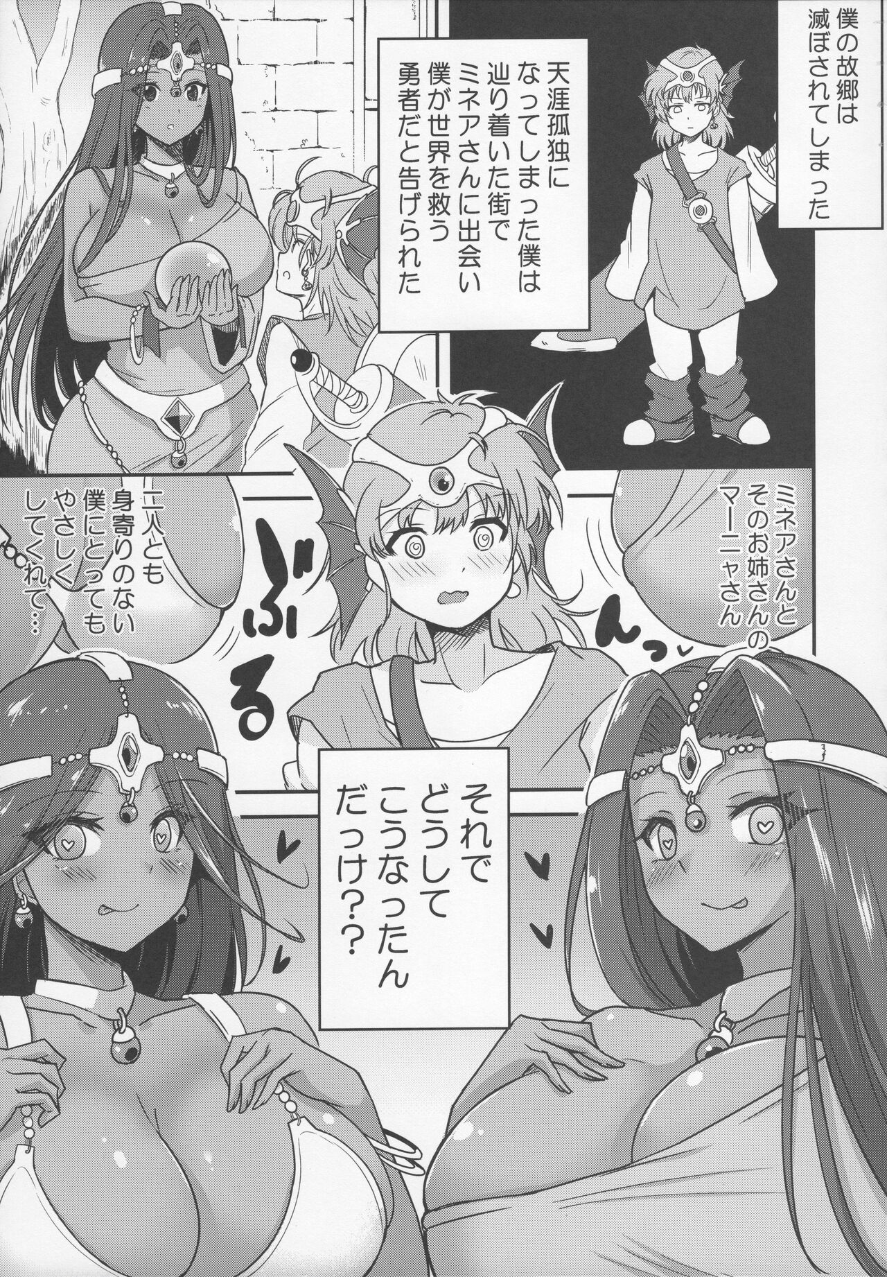 Yoru no  Gypsy Dance - Page 42