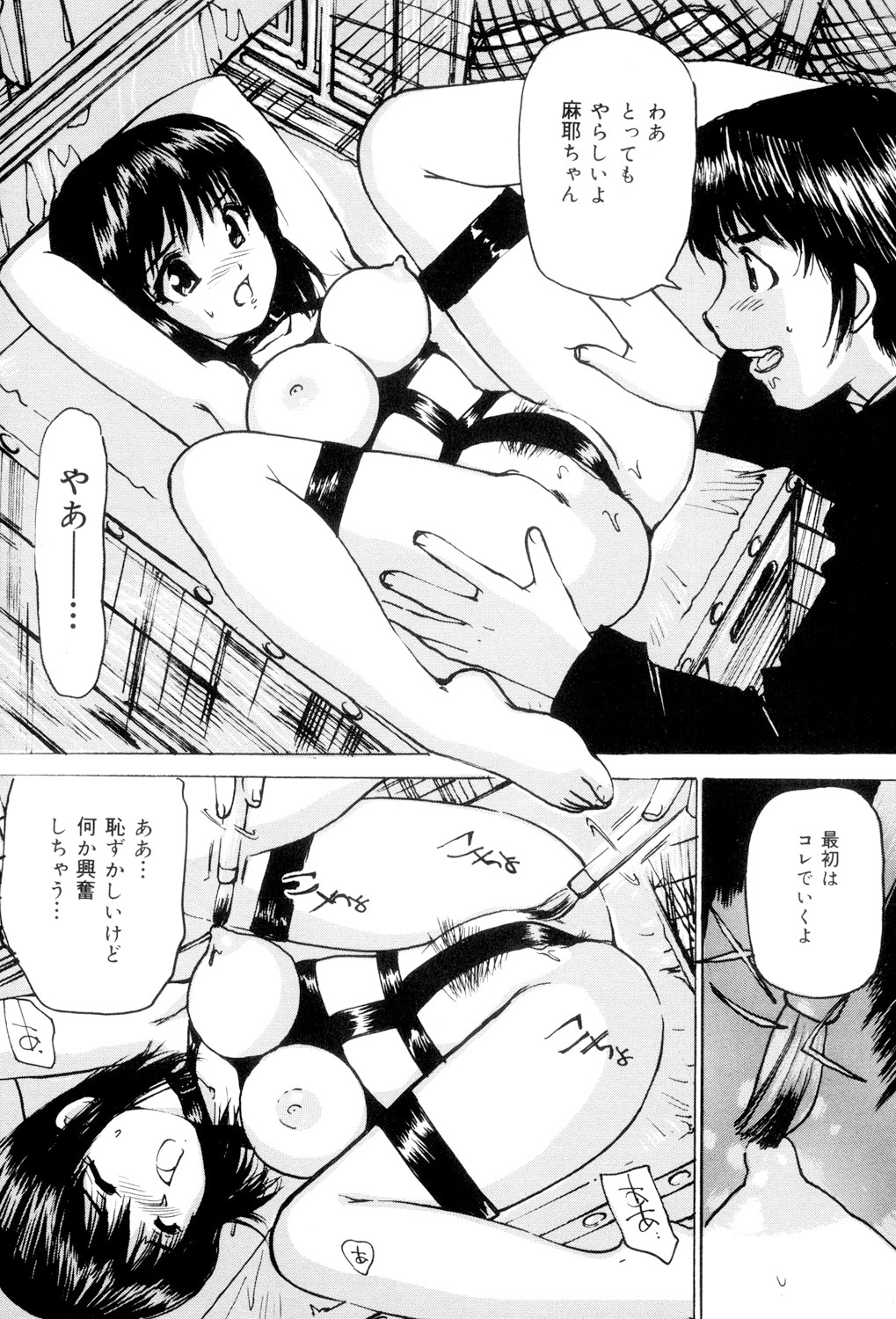 Joshikousei Gangu - Page 138