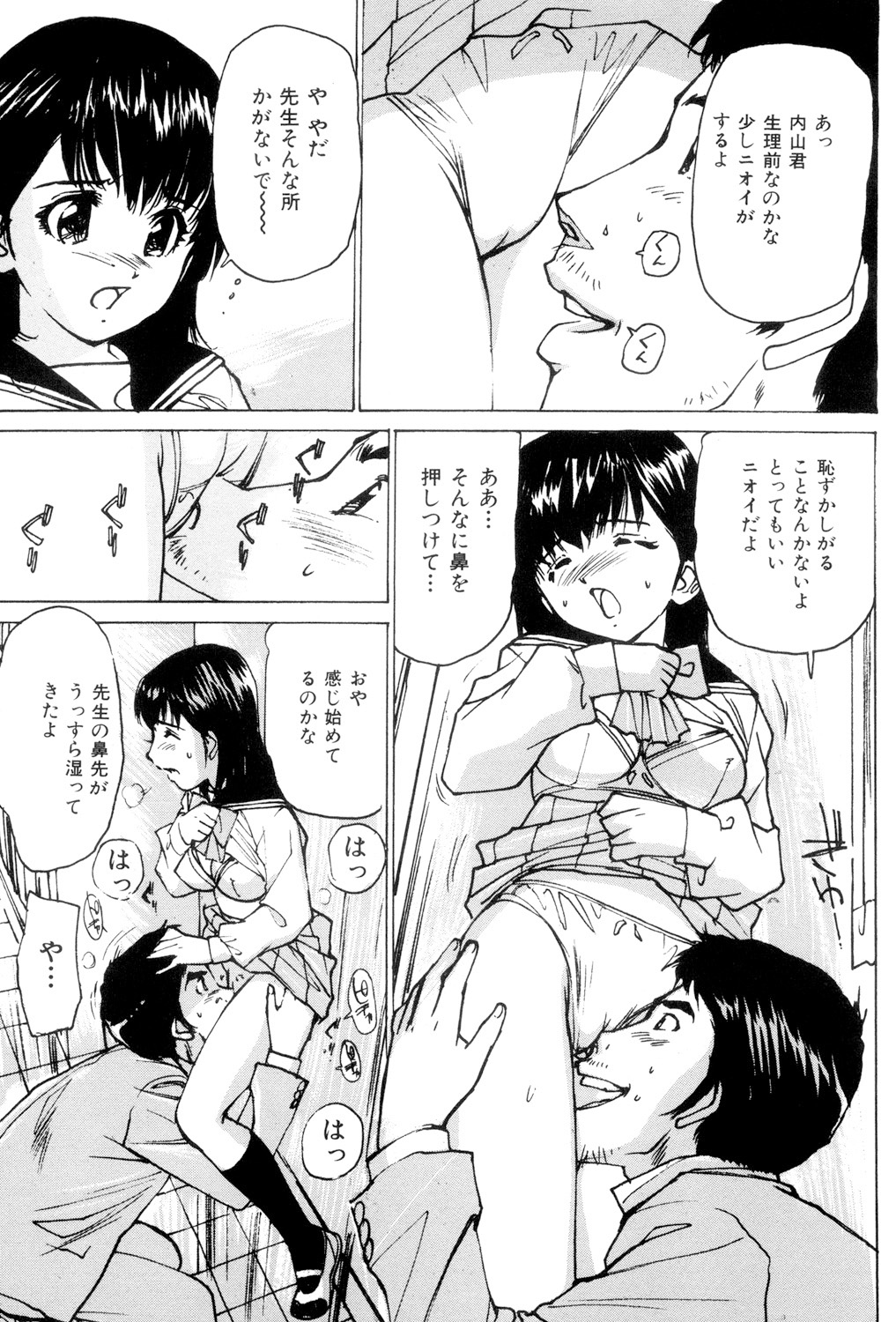 Joshikousei Gangu - Page 26