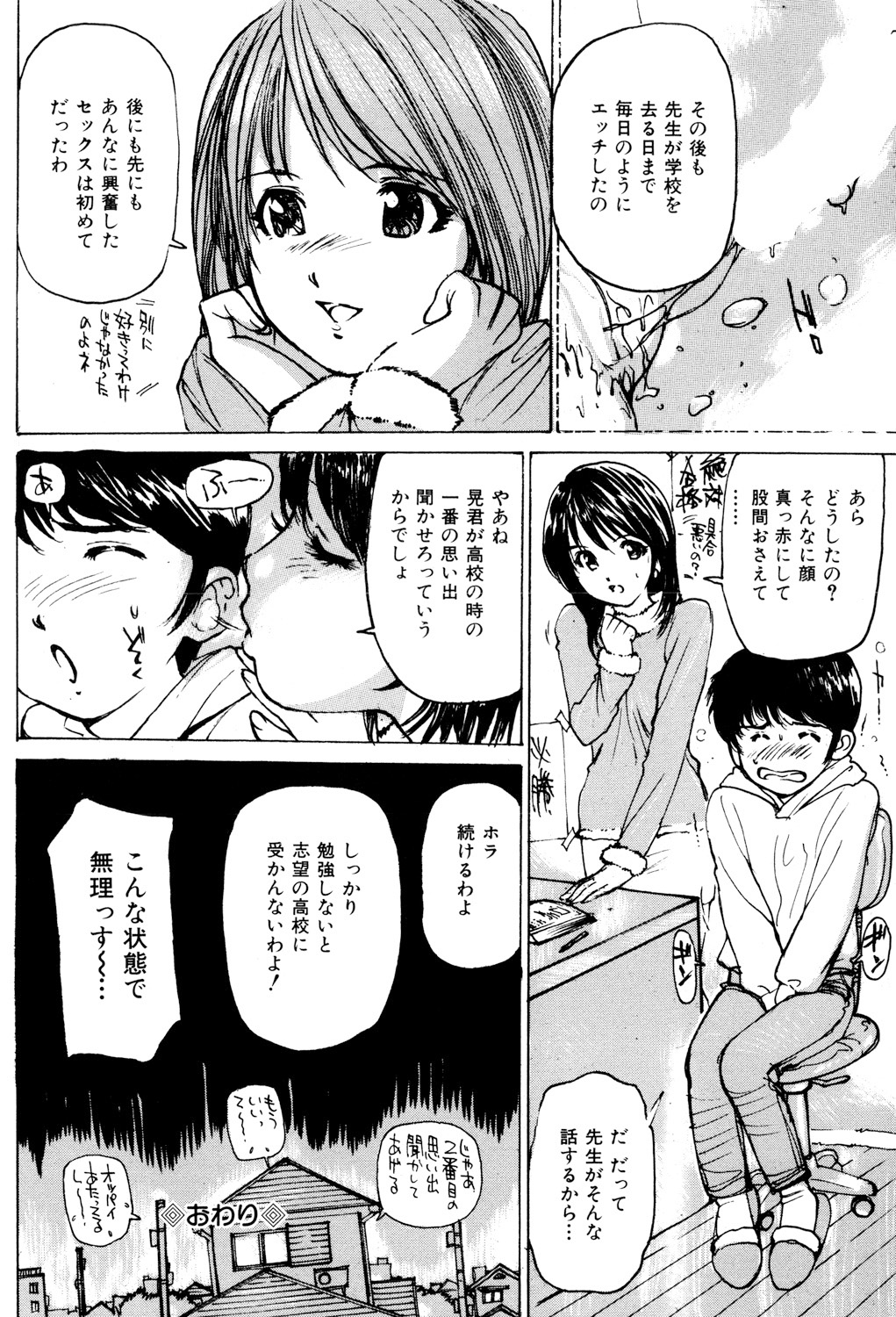 Joshikousei Gangu - Page 37
