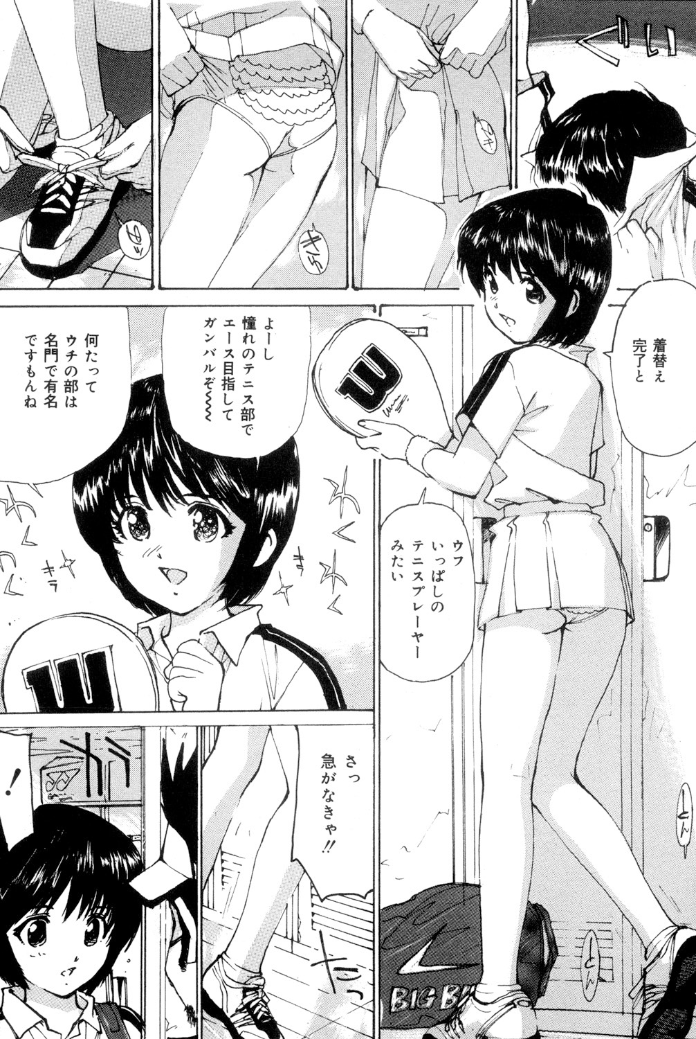 Joshikousei Gangu - Page 40