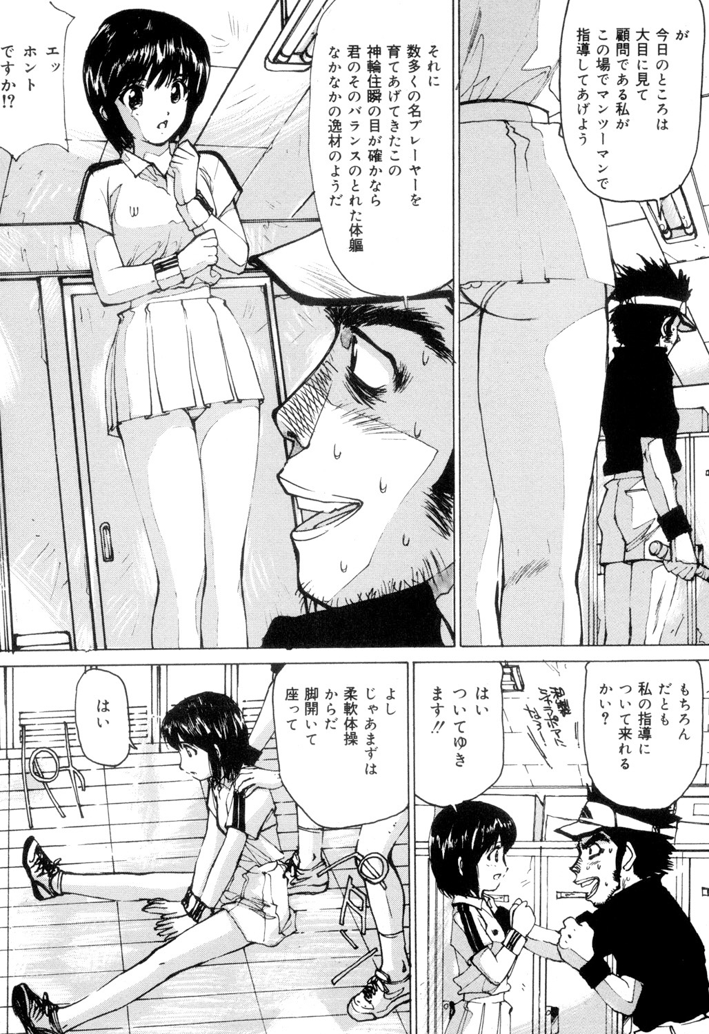 Joshikousei Gangu - Page 42