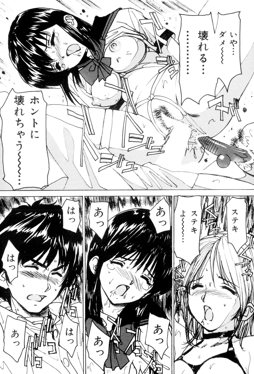 Joshikousei Gangu - Page 92
