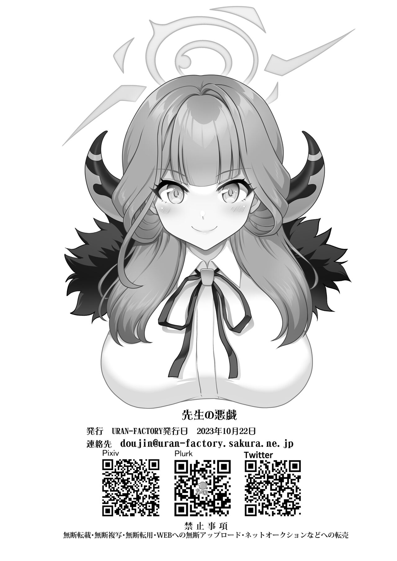 Sensei no Itazura - Page 22