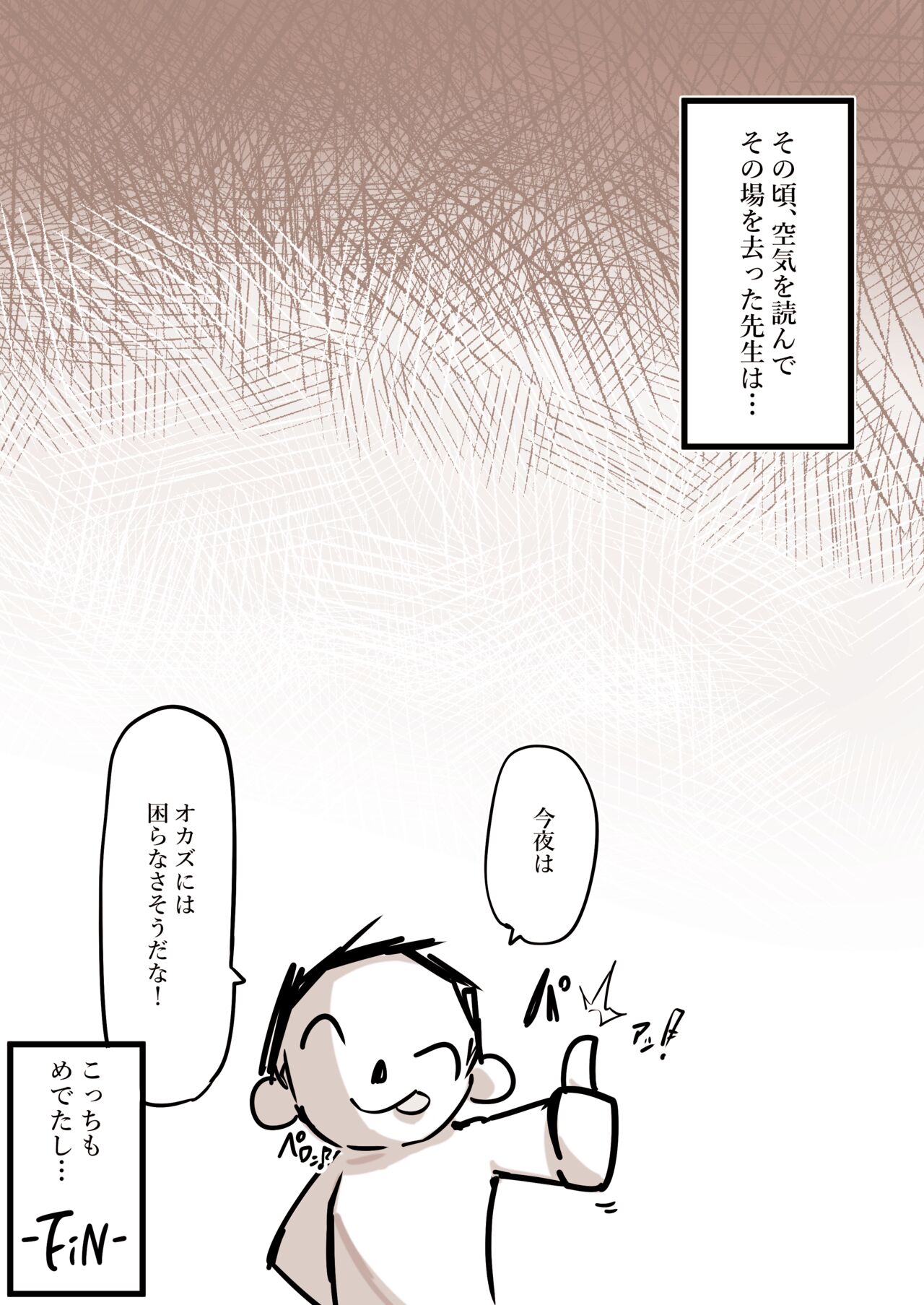 Benriya no Souuke, Rikuhachima Aru - Page 19