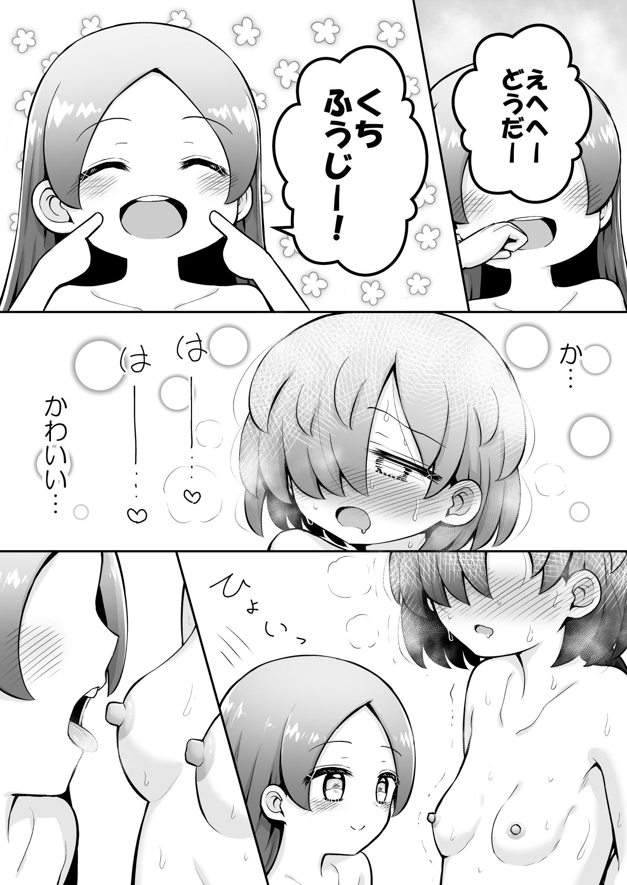 Rui-chan wa AV Joyuu ni Naritai!: Zenpen - Page 40