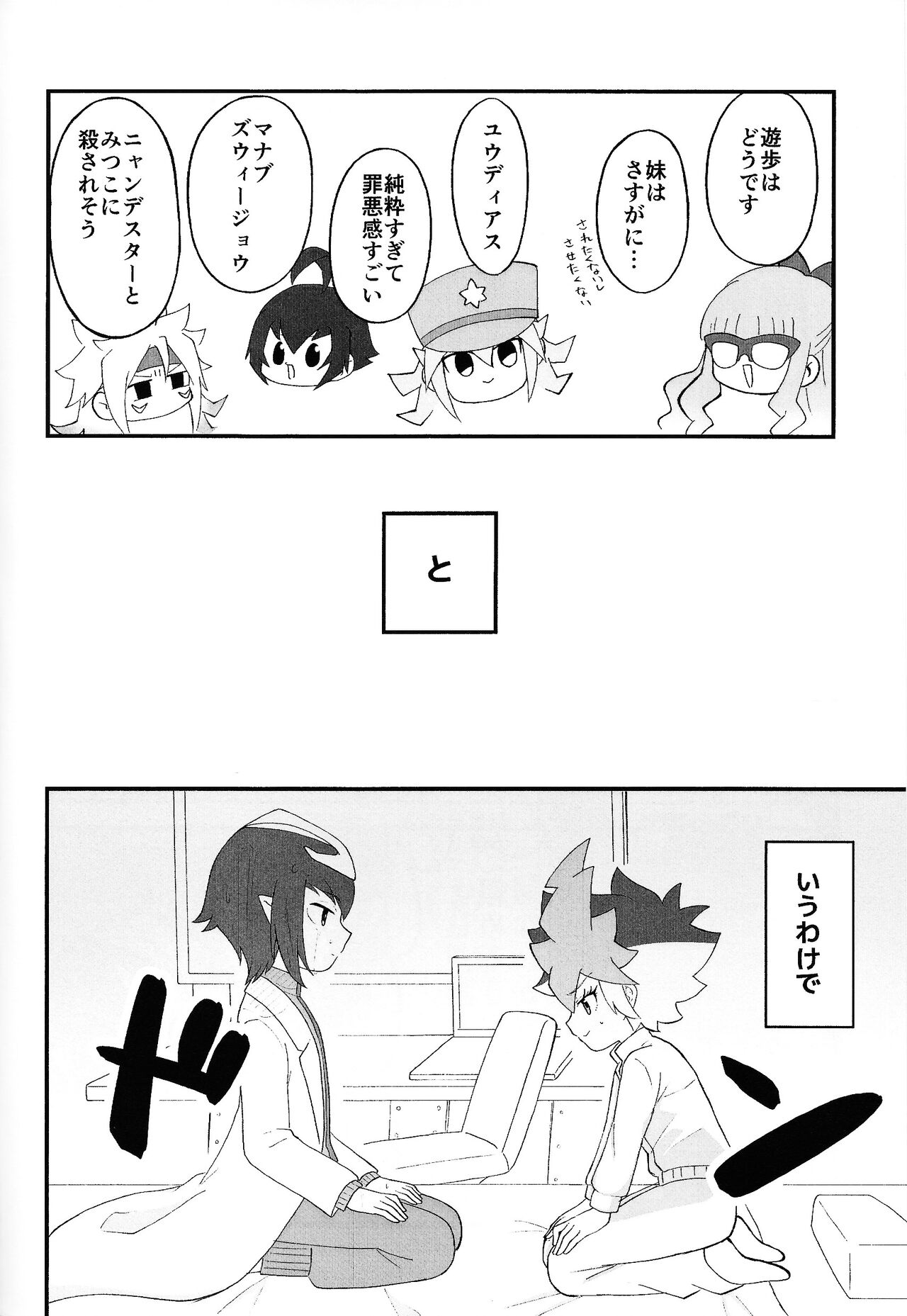 Pandoranohako ka kindan no kajitsu ka - Page 13