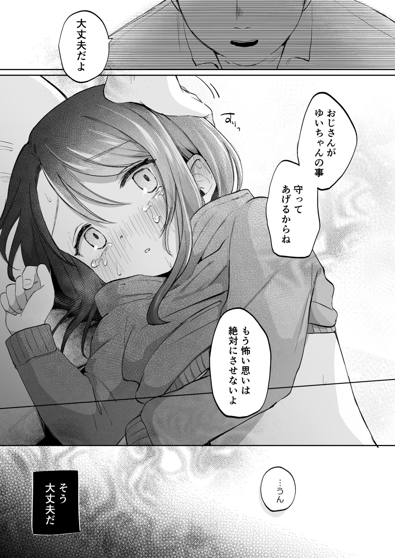 Yui wa Chanto Shiawase da yo - Page 12
