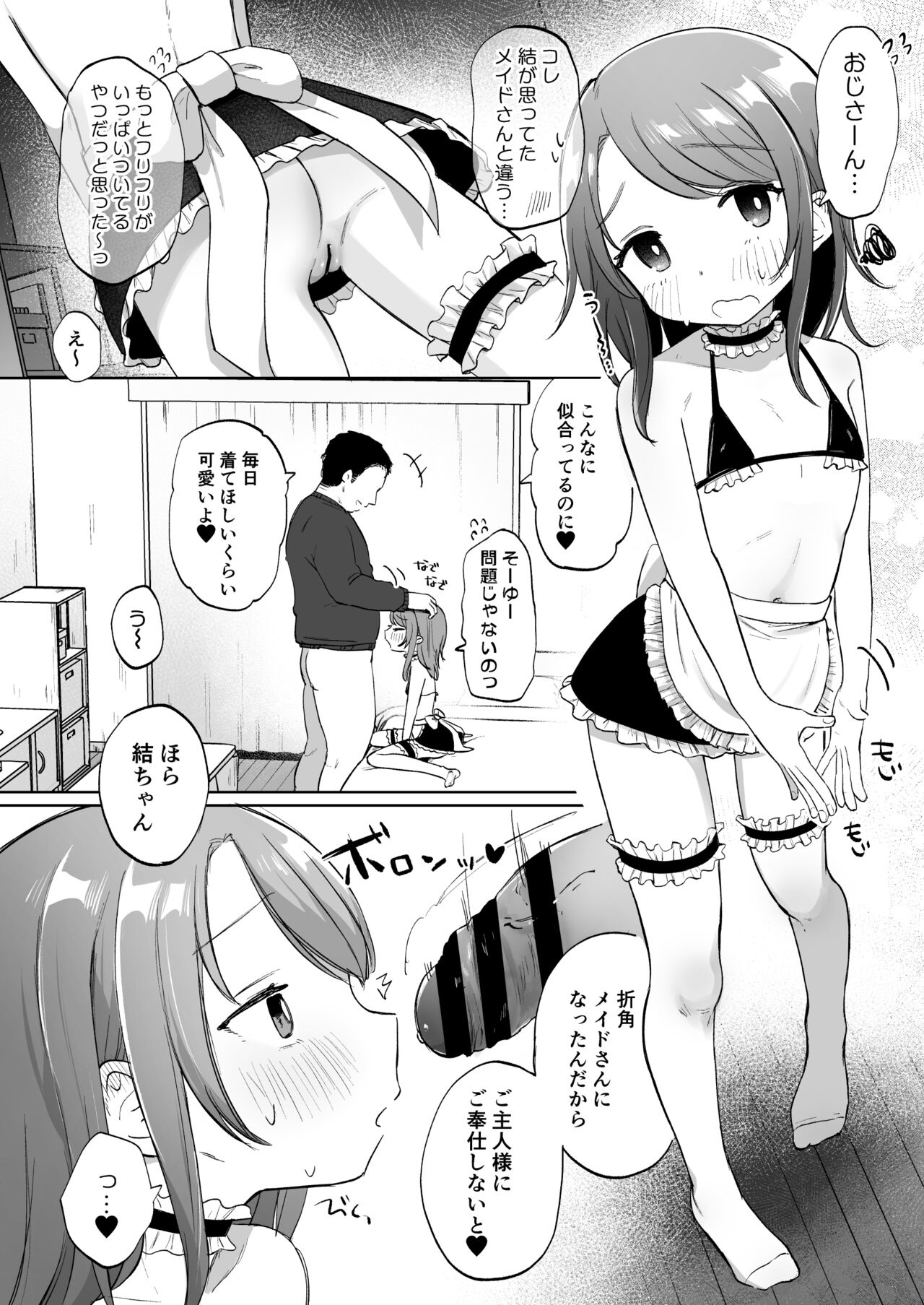 Yui wa Chanto Shiawase da yo - Page 19