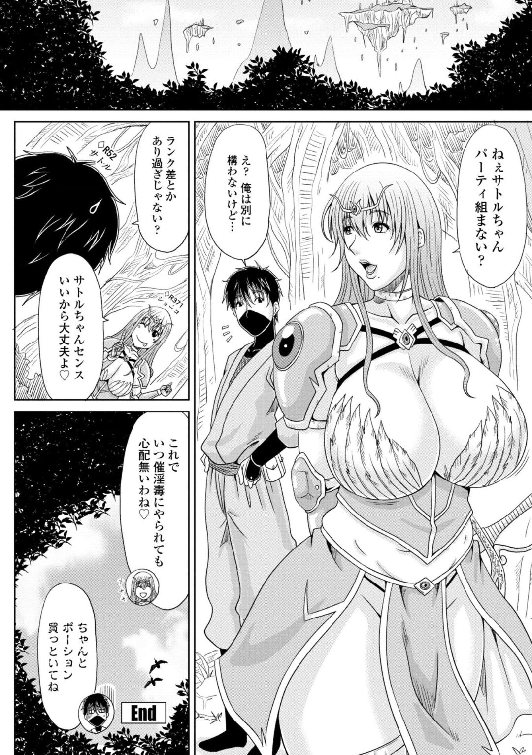 Ecchi na Itoko ga Onna Kishi de Kukkoro na VRMMO Ki - Page 22