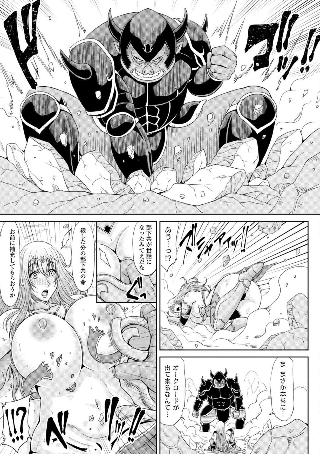 Ecchi na Itoko ga Onna Kishi de Kukkoro na VRMMO Ki - Page 25