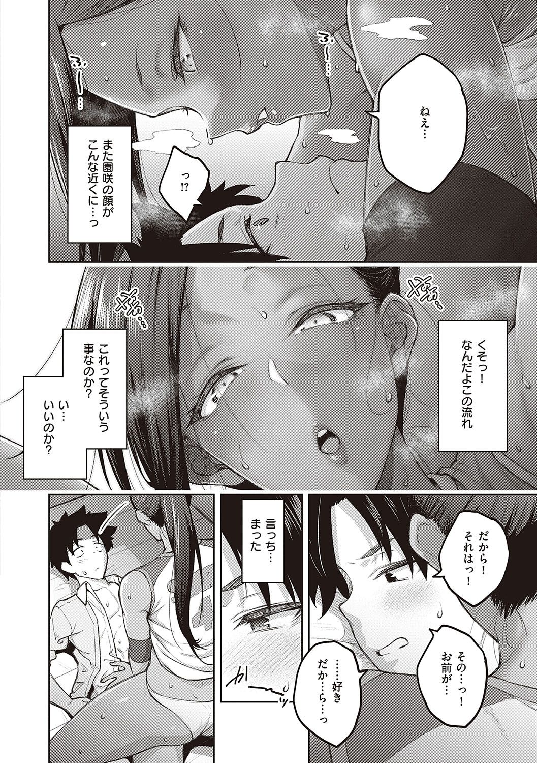 Honey Temptation - Page 107
