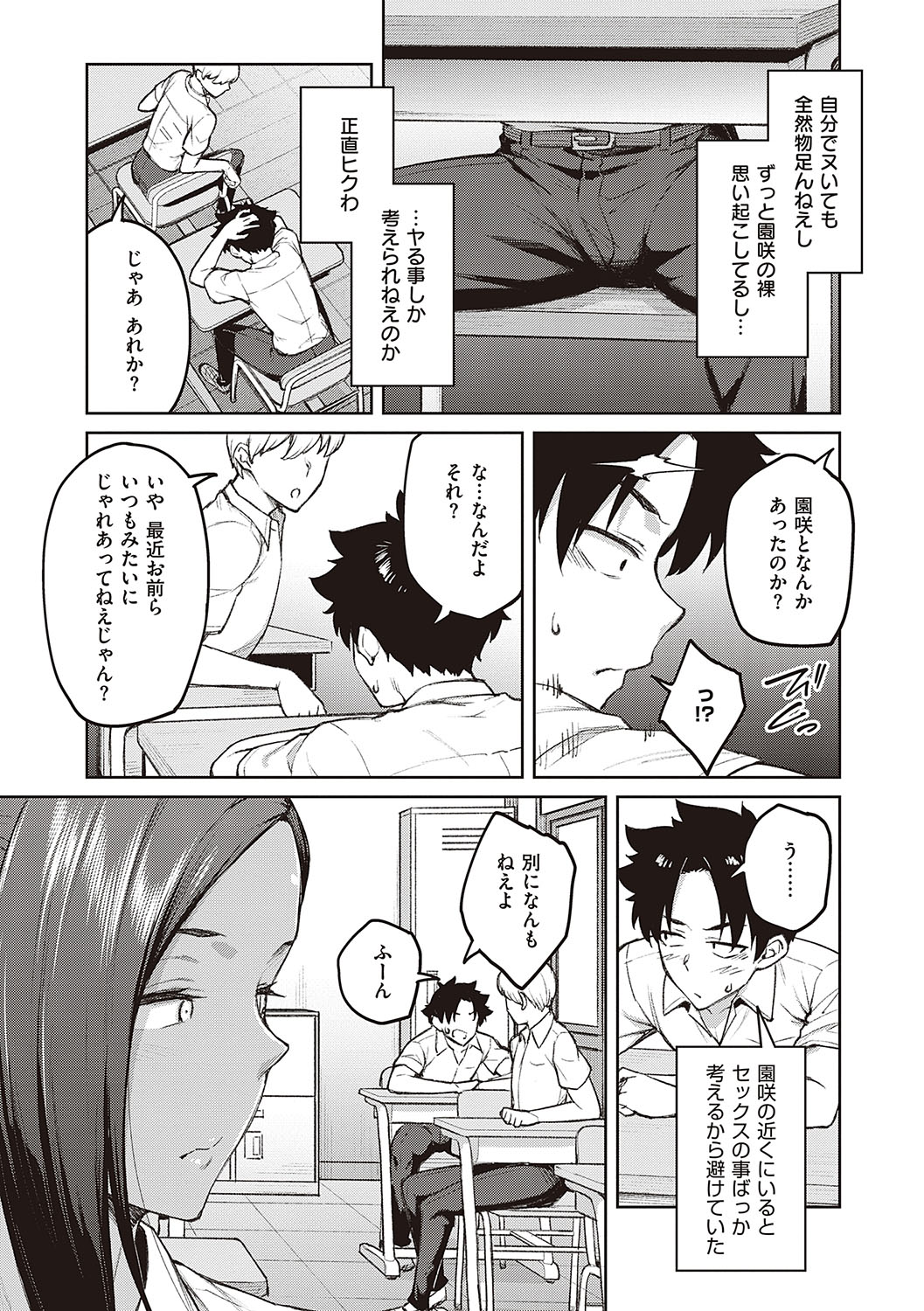 Honey Temptation - Page 124