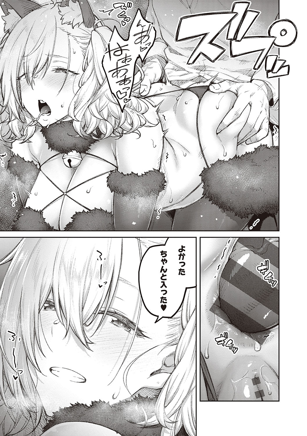 Honey Temptation - Page 76