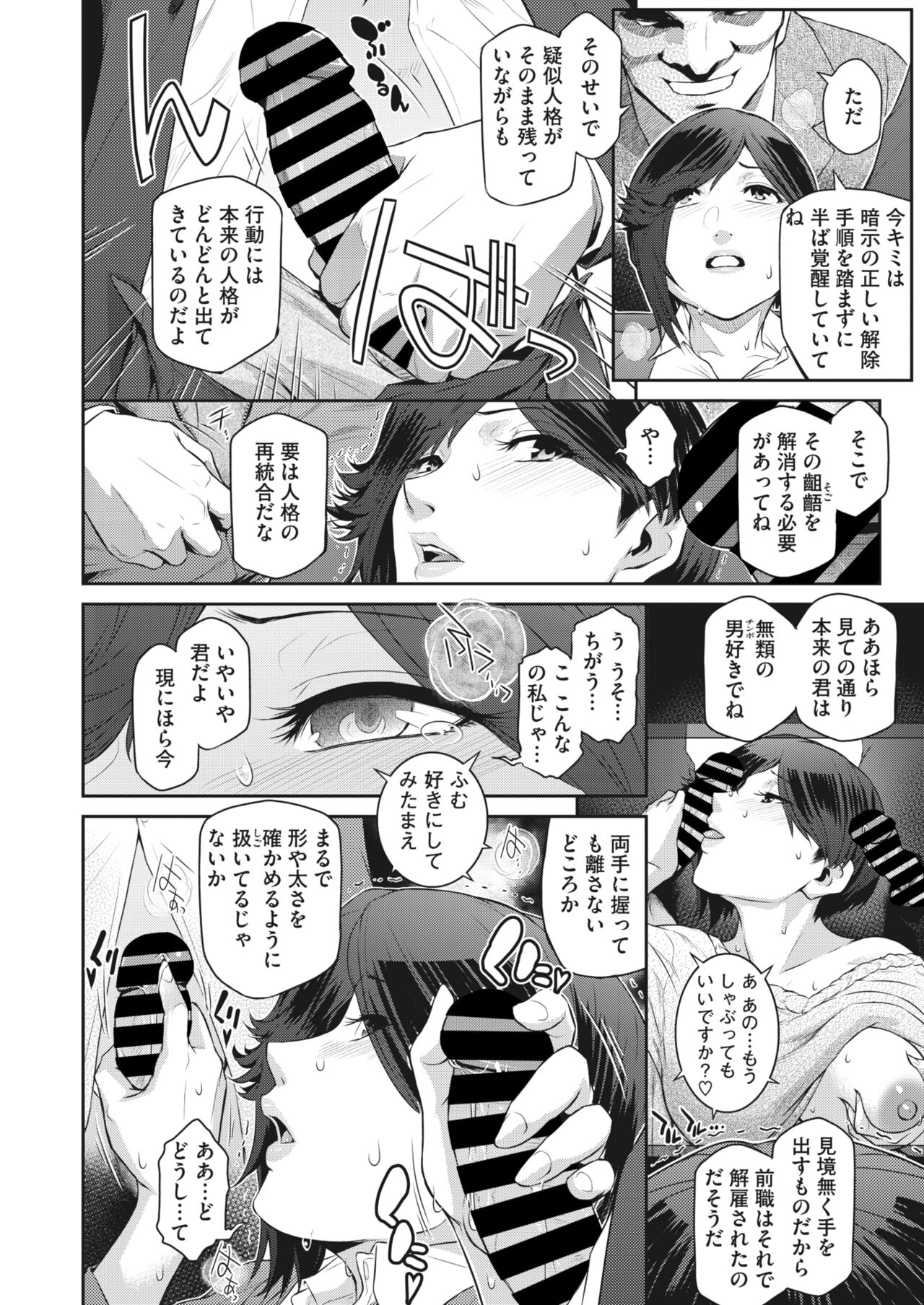COMIC HOTMiLK Koime Vol. 43 - Page 105