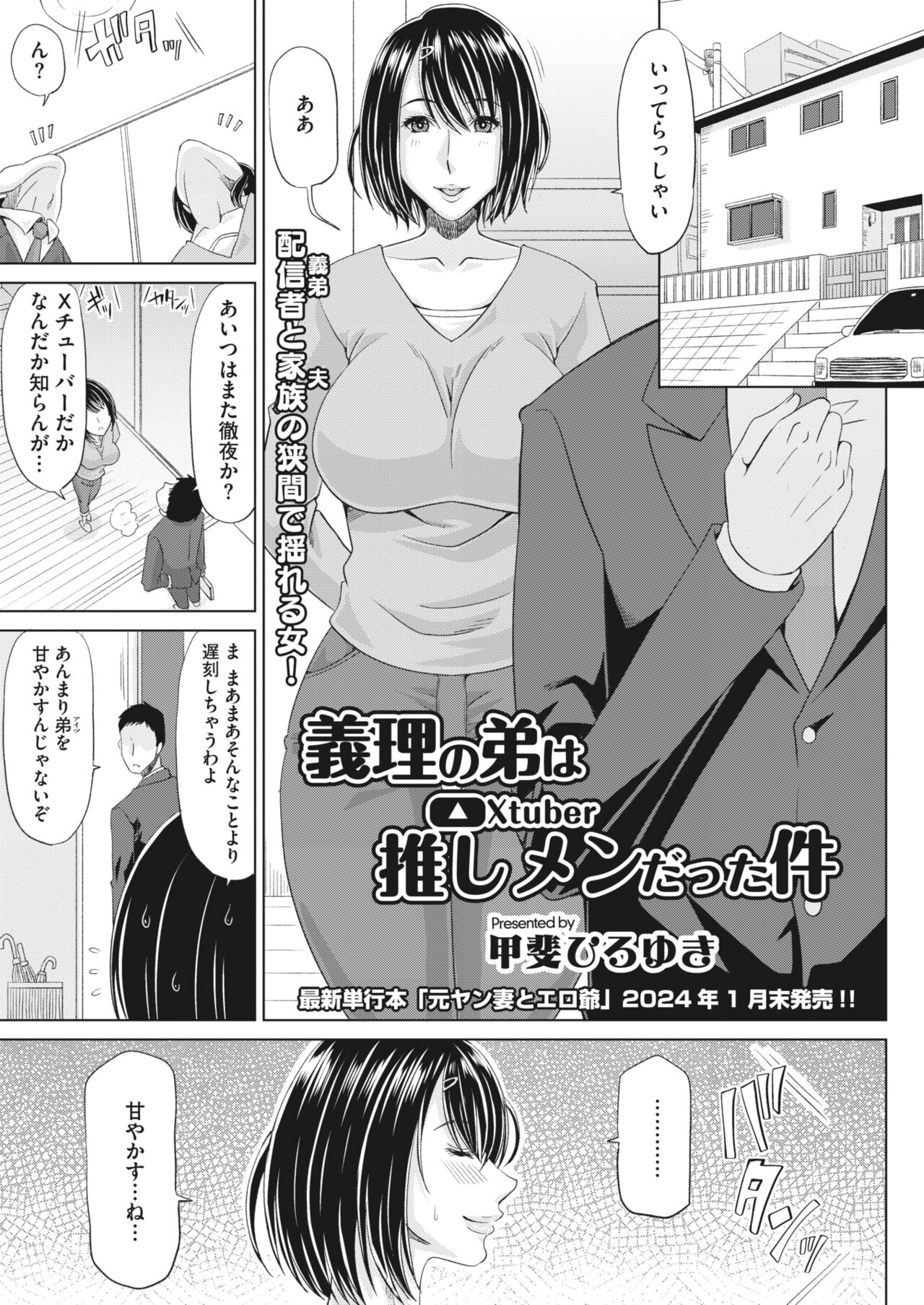 COMIC HOTMiLK Koime Vol. 43 - Page 158