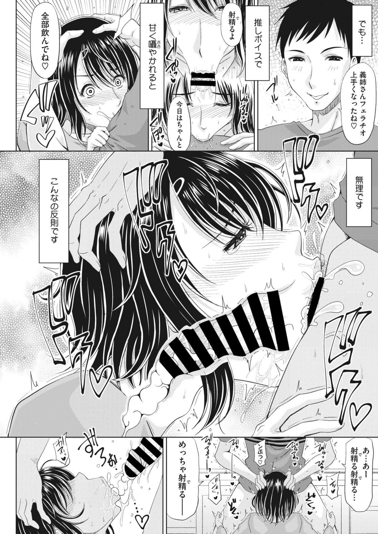 COMIC HOTMiLK Koime Vol. 43 - Page 165