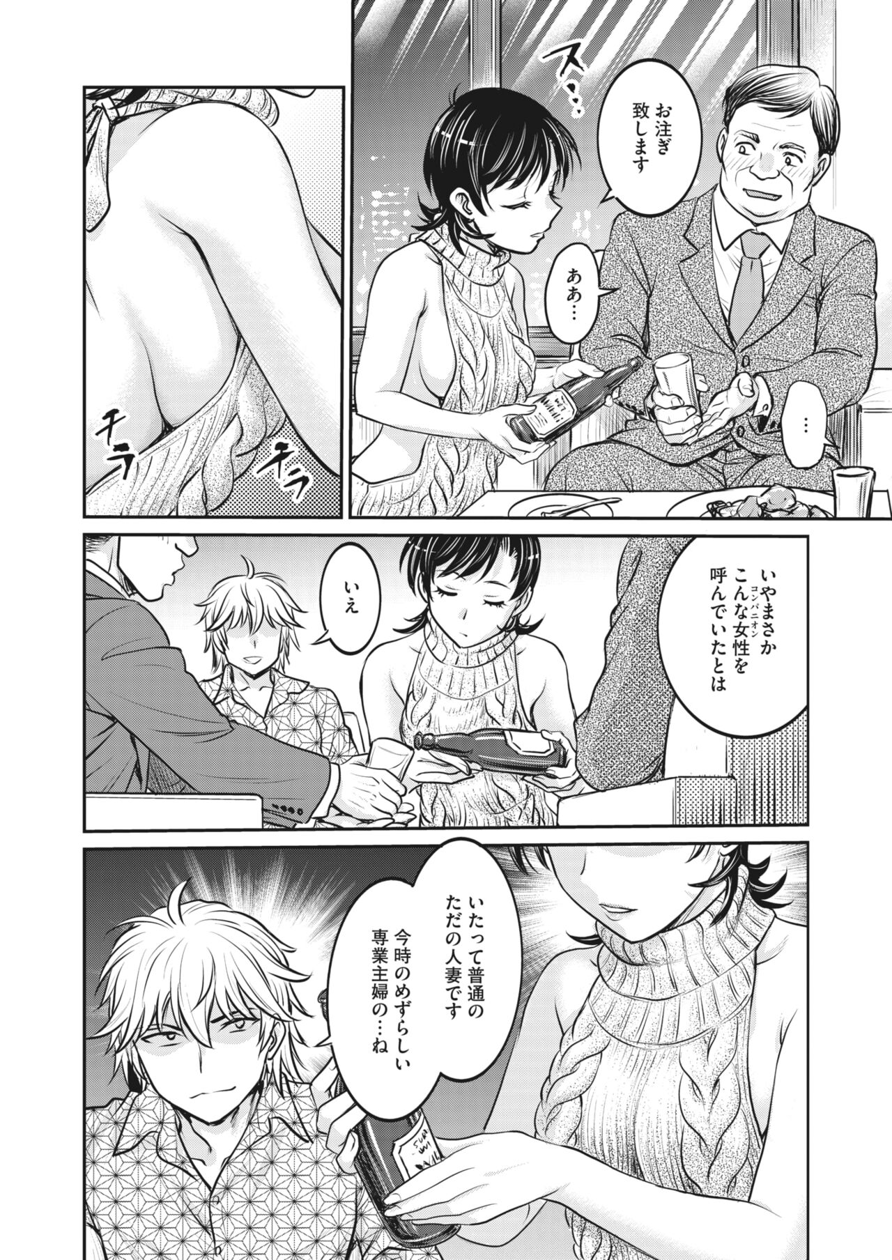 COMIC HOTMiLK Koime Vol. 43 - Page 181