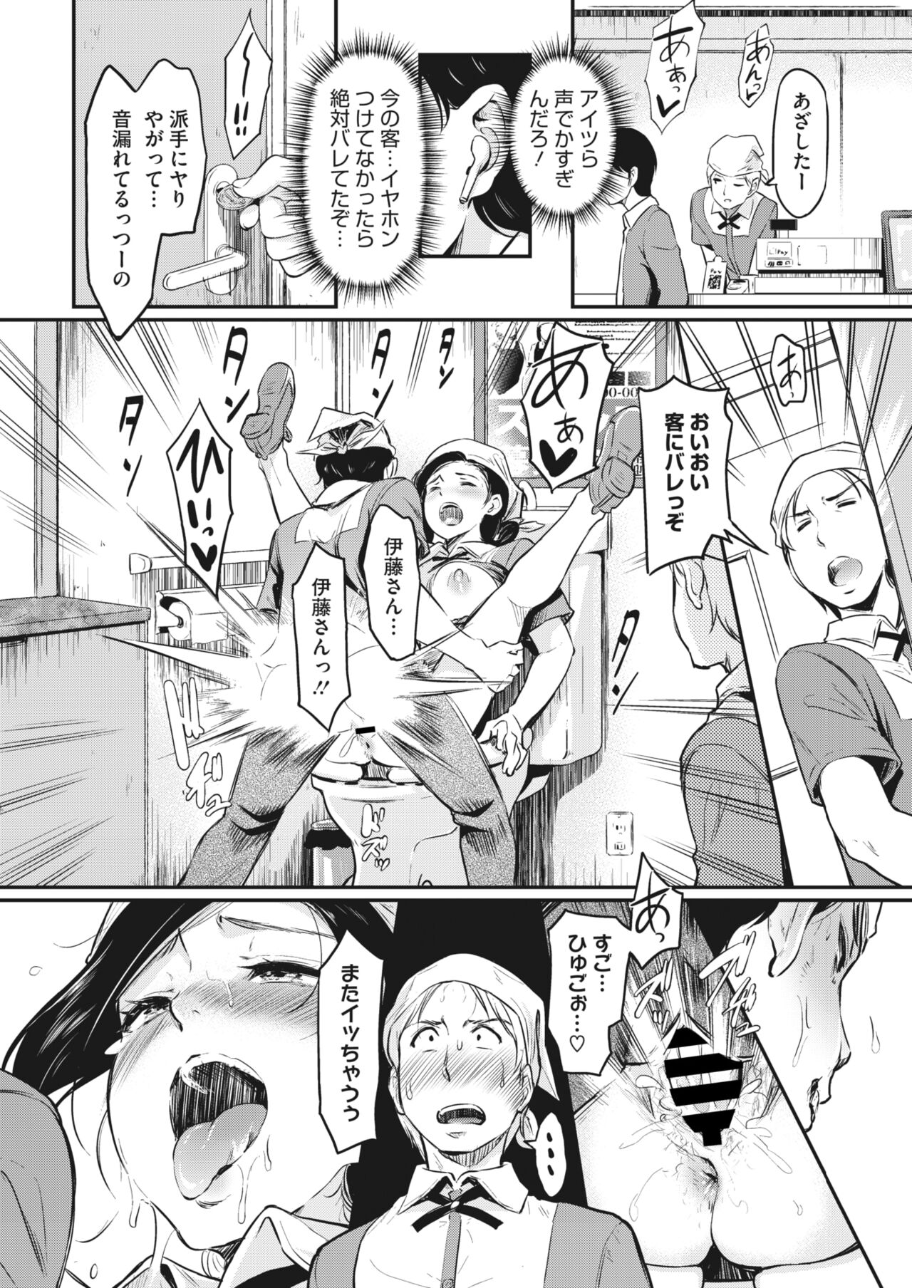 COMIC HOTMiLK Koime Vol. 43 - Page 37
