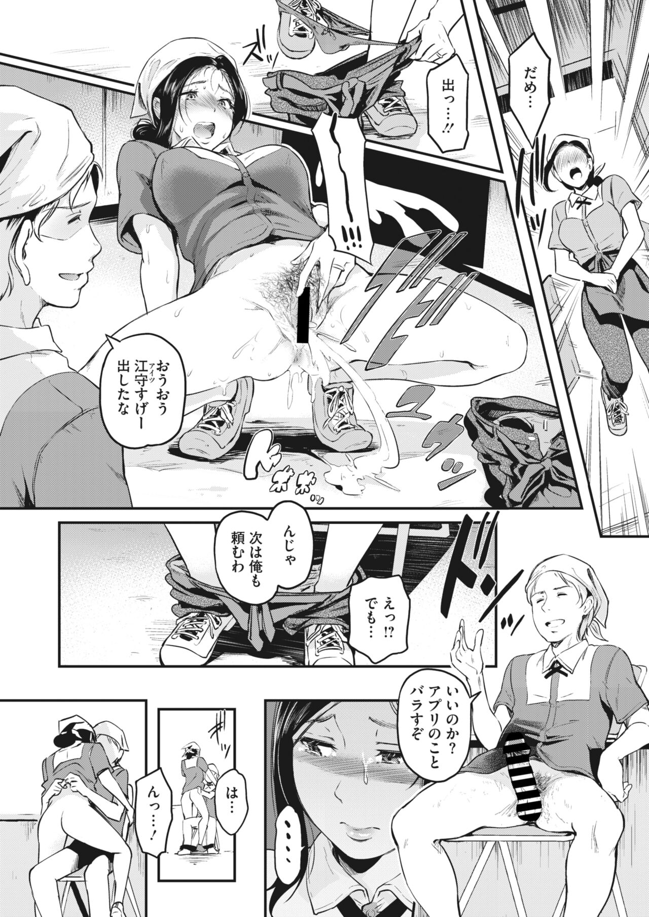 COMIC HOTMiLK Koime Vol. 43 - Page 47