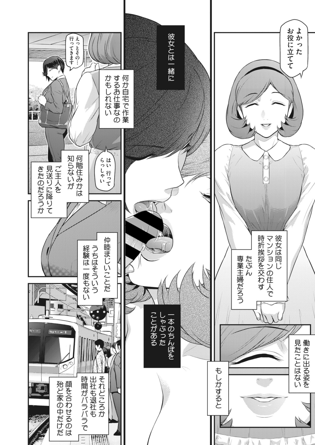 COMIC HOTMiLK Koime Vol. 43 - Page 91