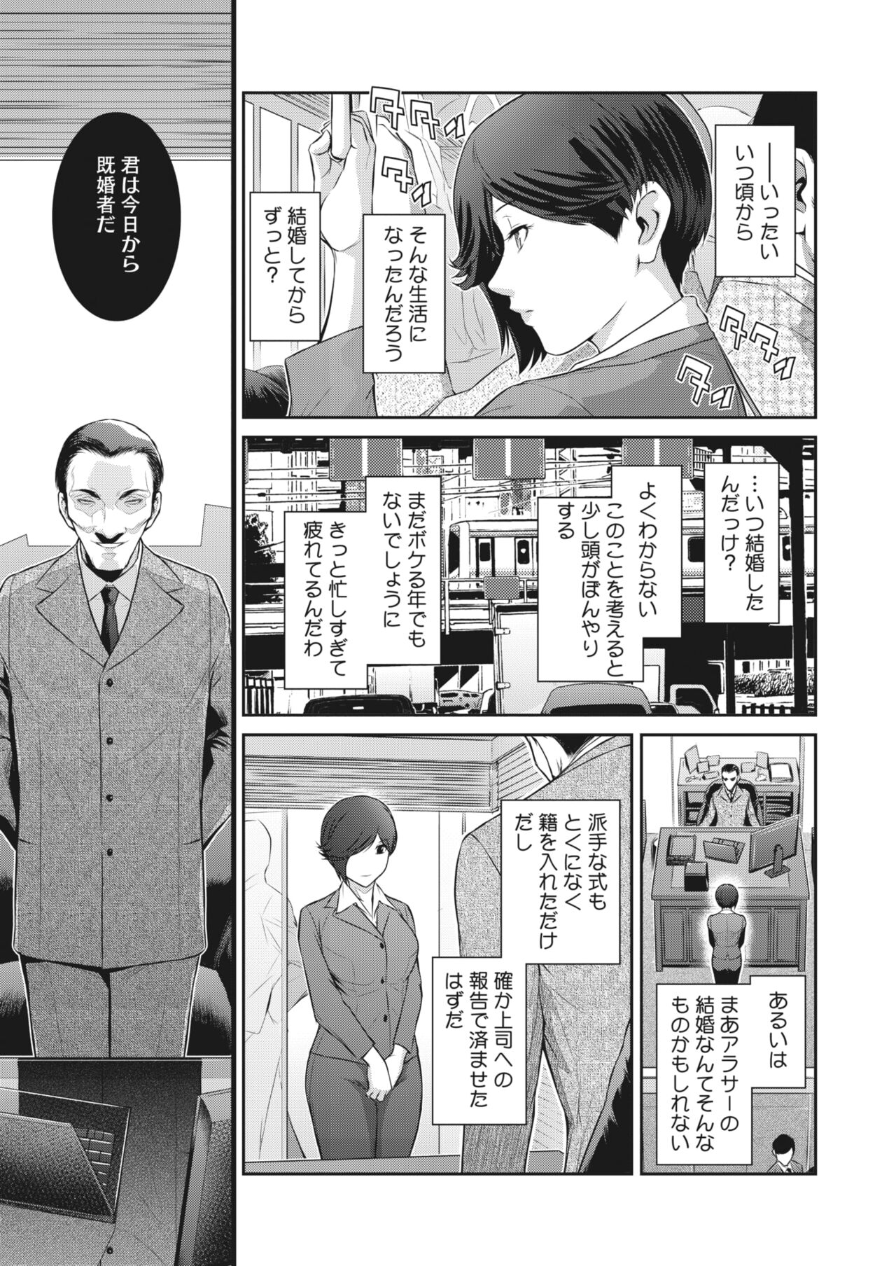 COMIC HOTMiLK Koime Vol. 43 - Page 92